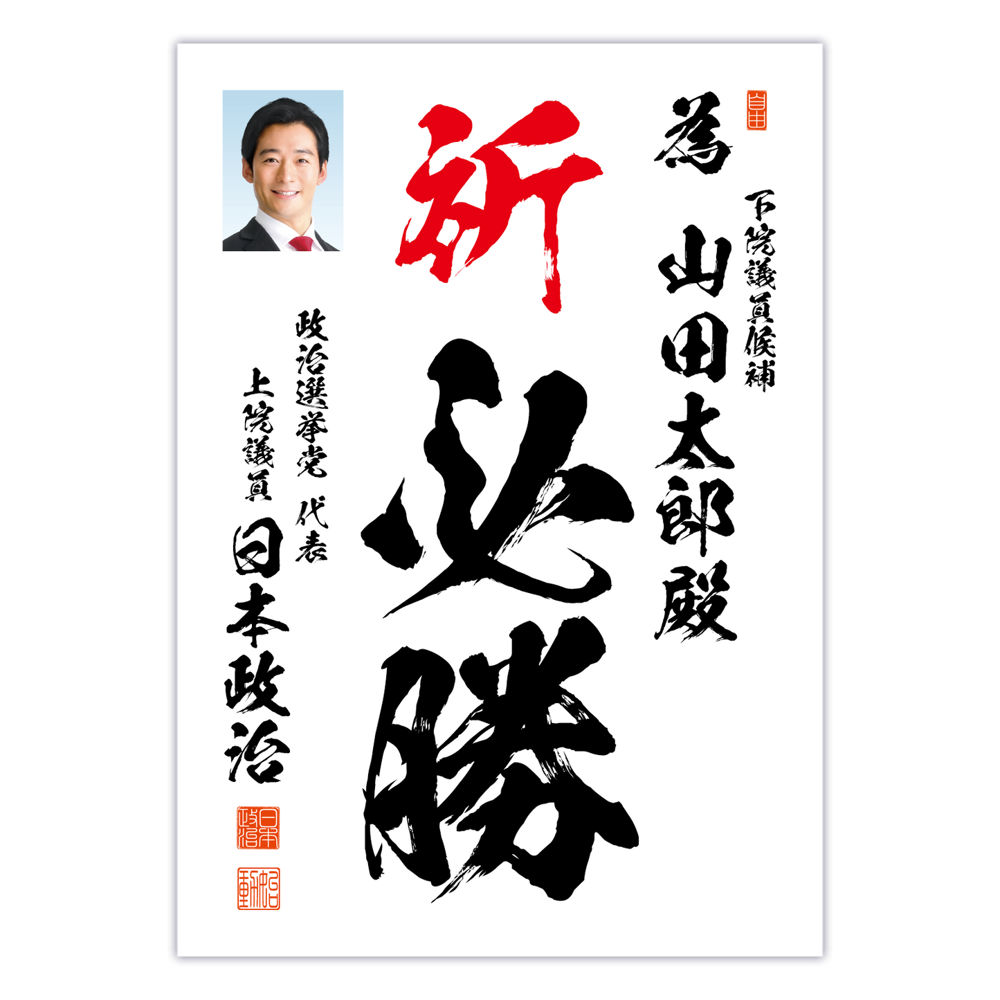 為書き【個別版:宛名入】デザインA