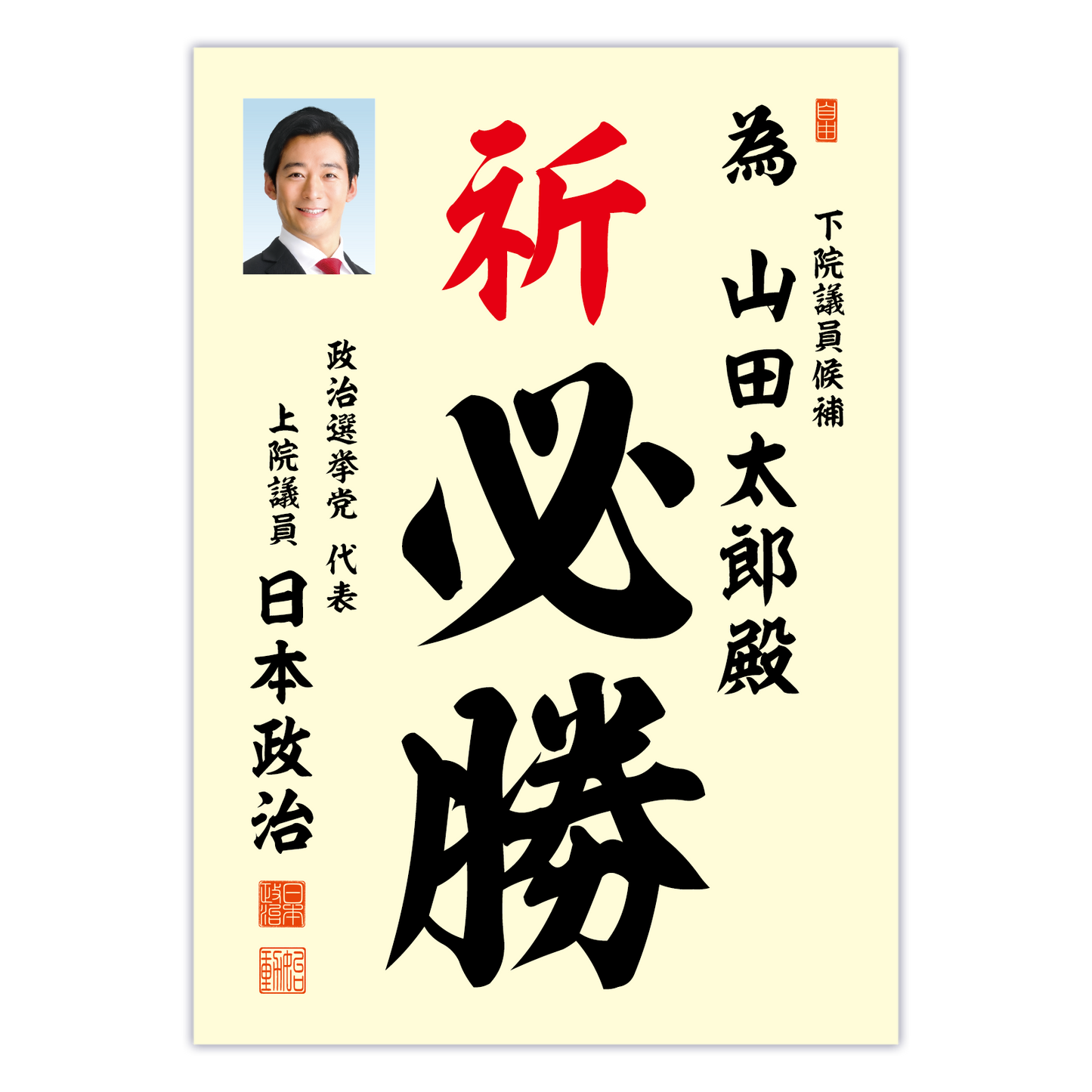 為書き【個別版:宛名入】デザインA