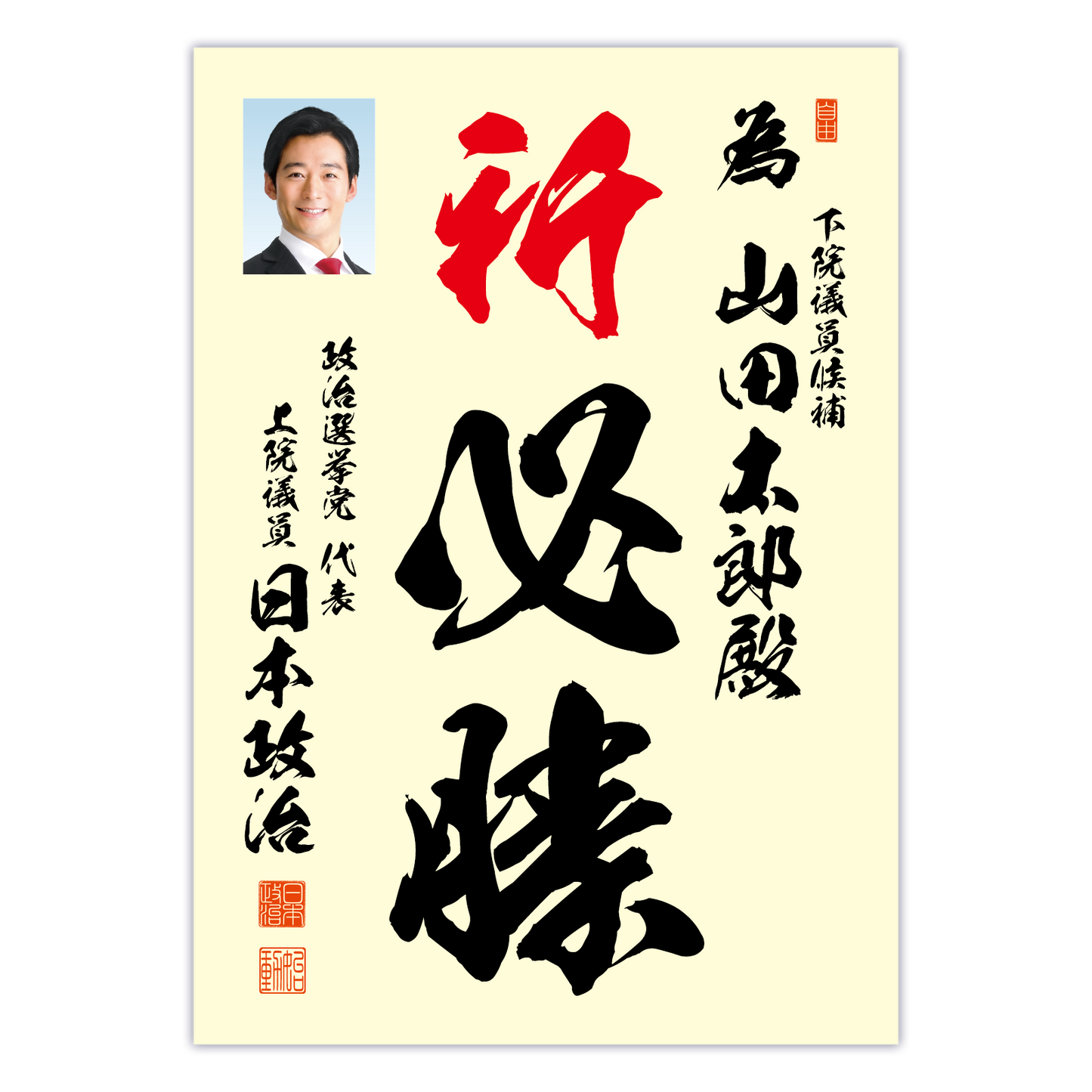 為書き【個別版:宛名入】デザインA