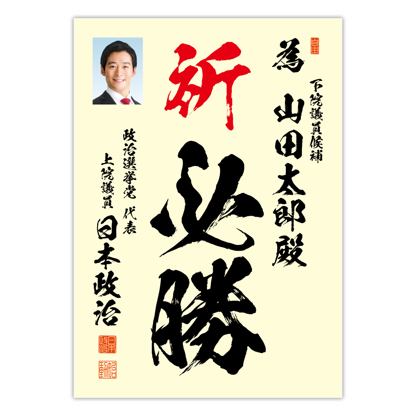 為書き【個別版:宛名入】デザインA