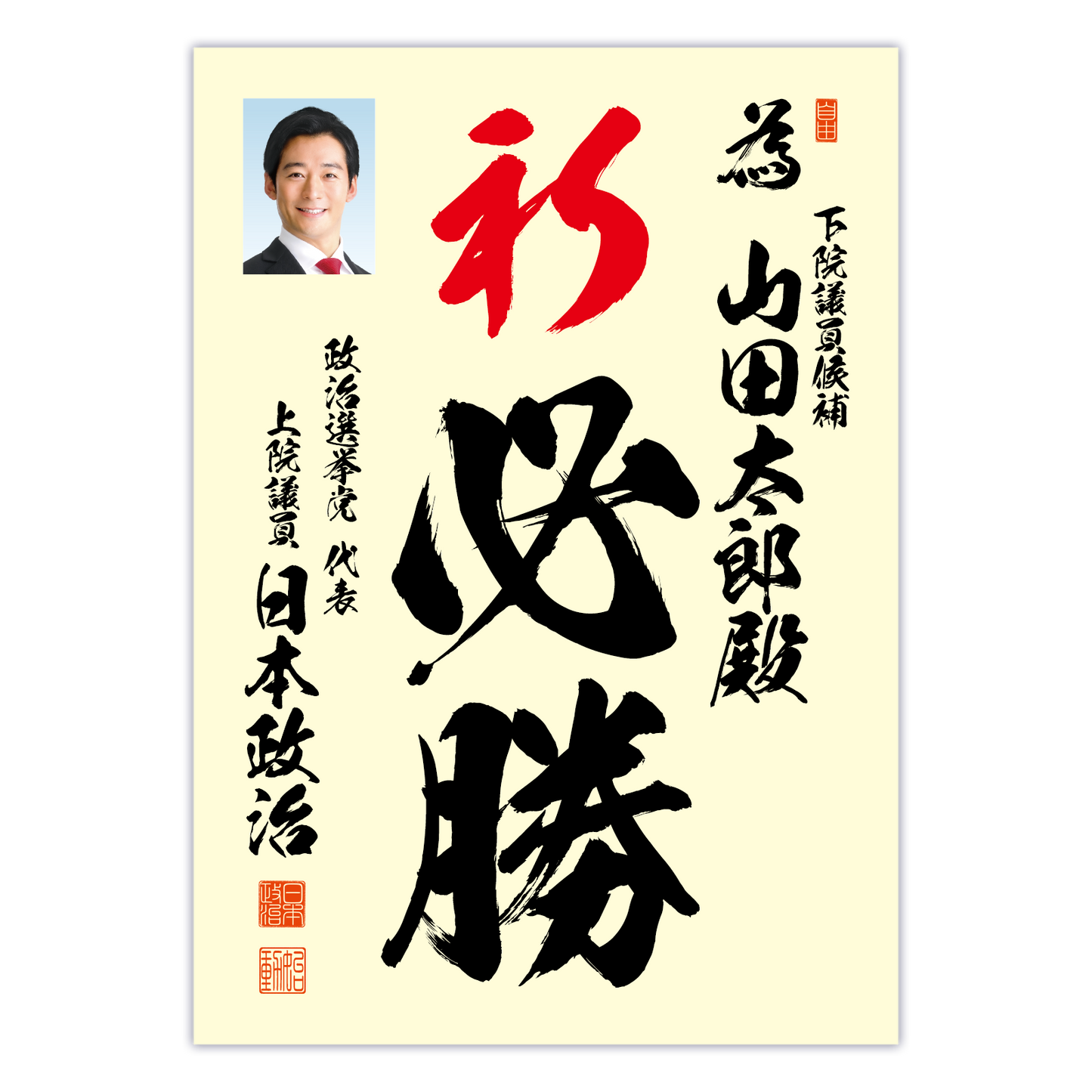 為書き【個別版:宛名入】デザインA