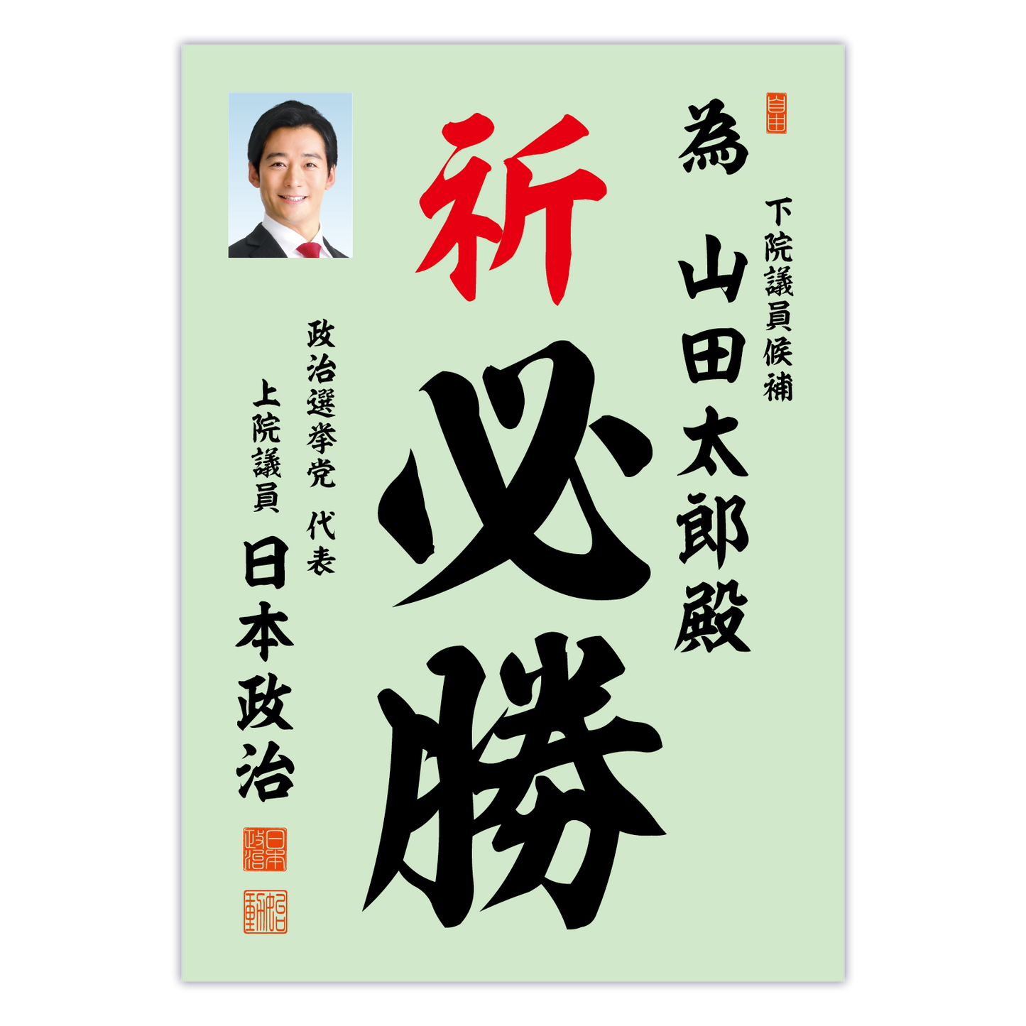 為書き【個別版:宛名入】デザインA