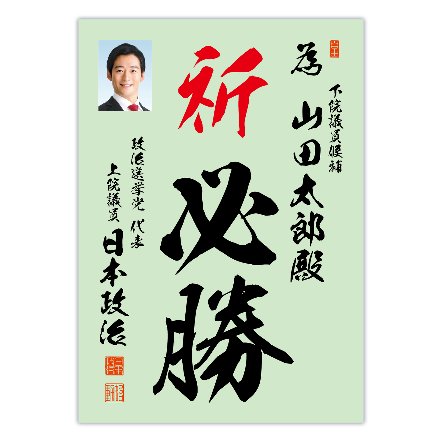 為書き【個別版:宛名入】デザインA