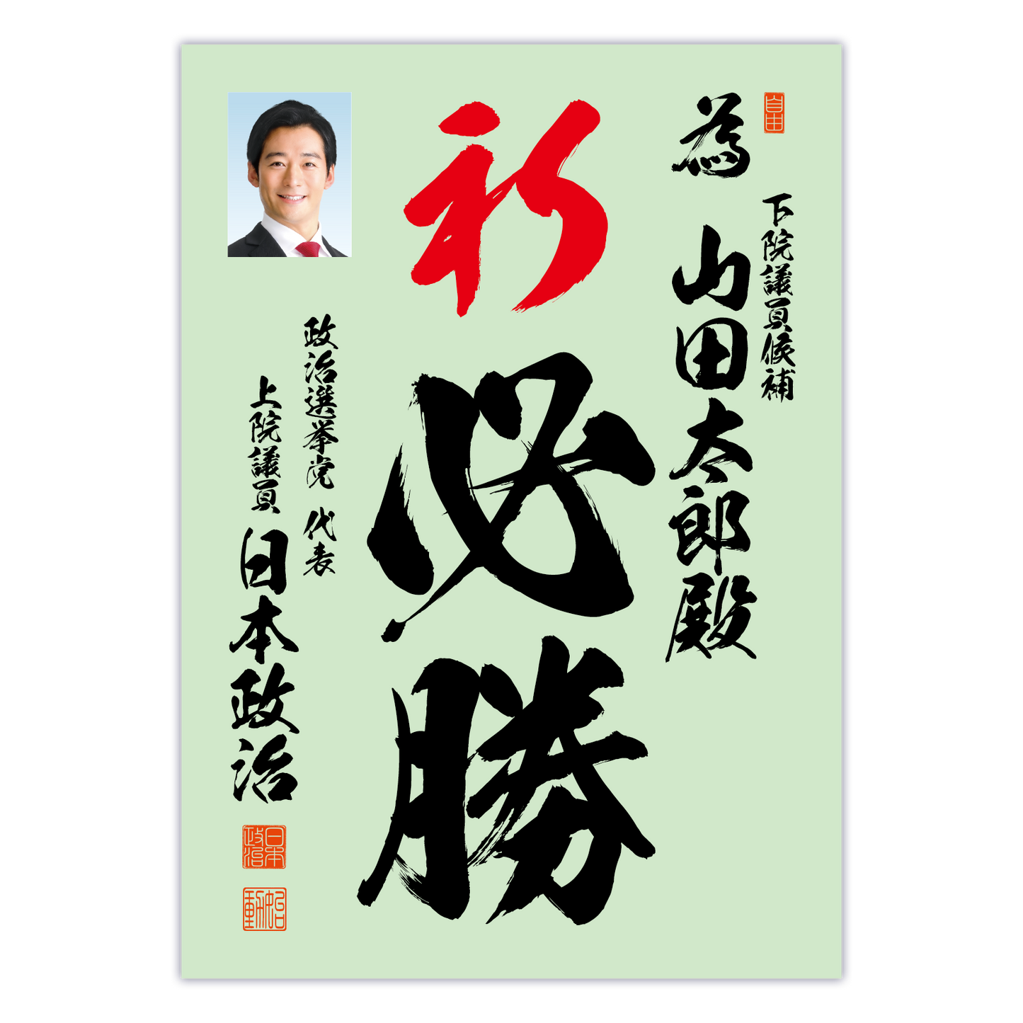 為書き【個別版:宛名入】デザインA