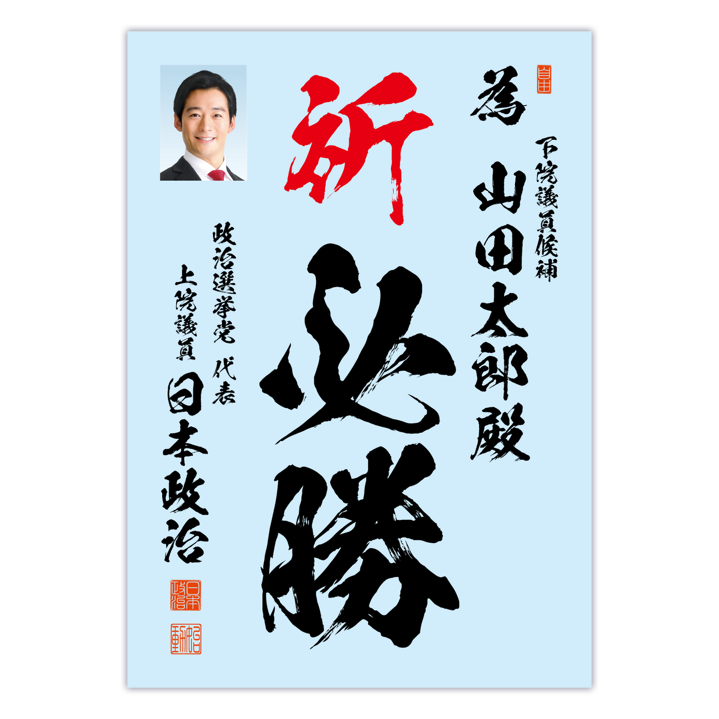 為書き【個別版:宛名入】デザインA