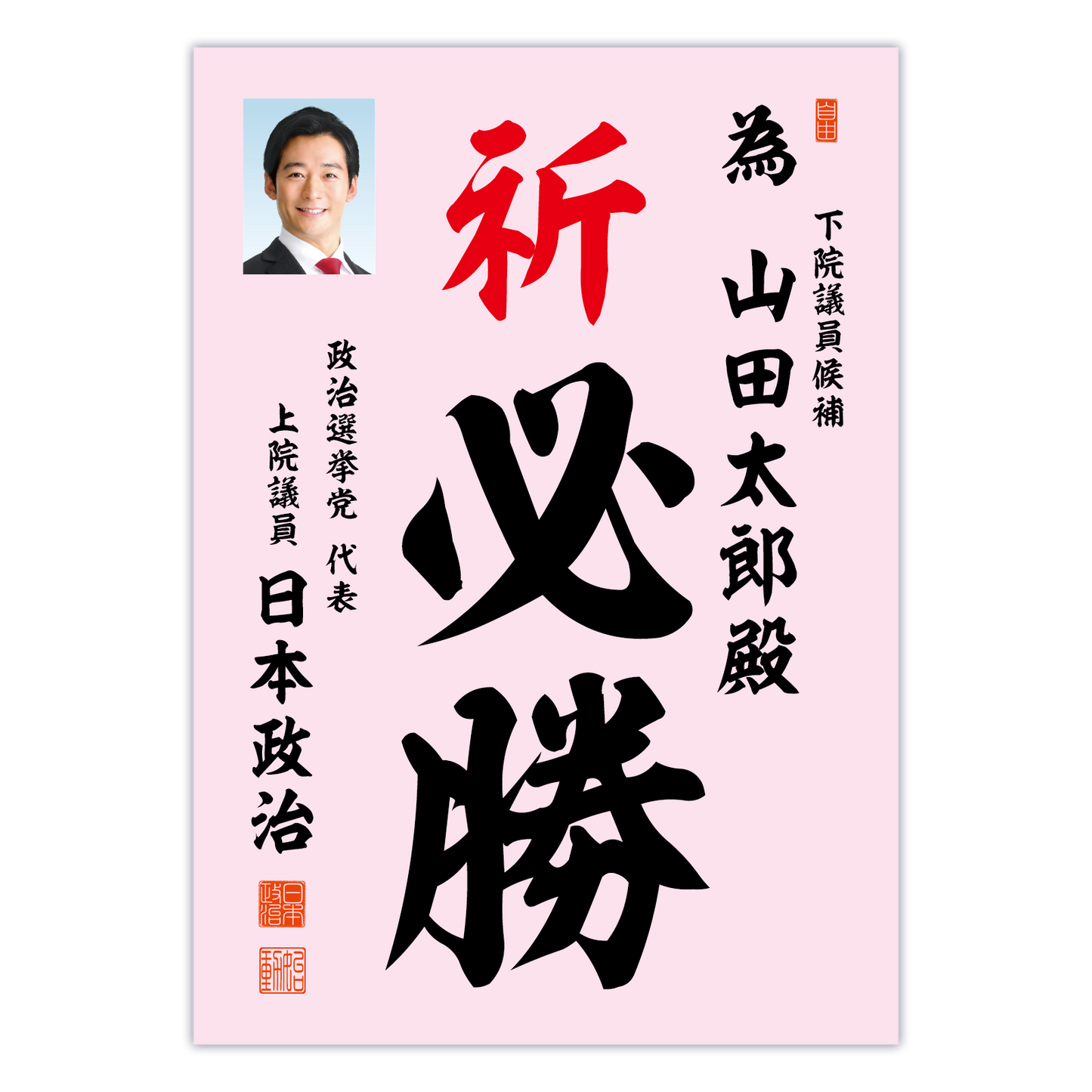 為書き【個別版:宛名入】デザインA