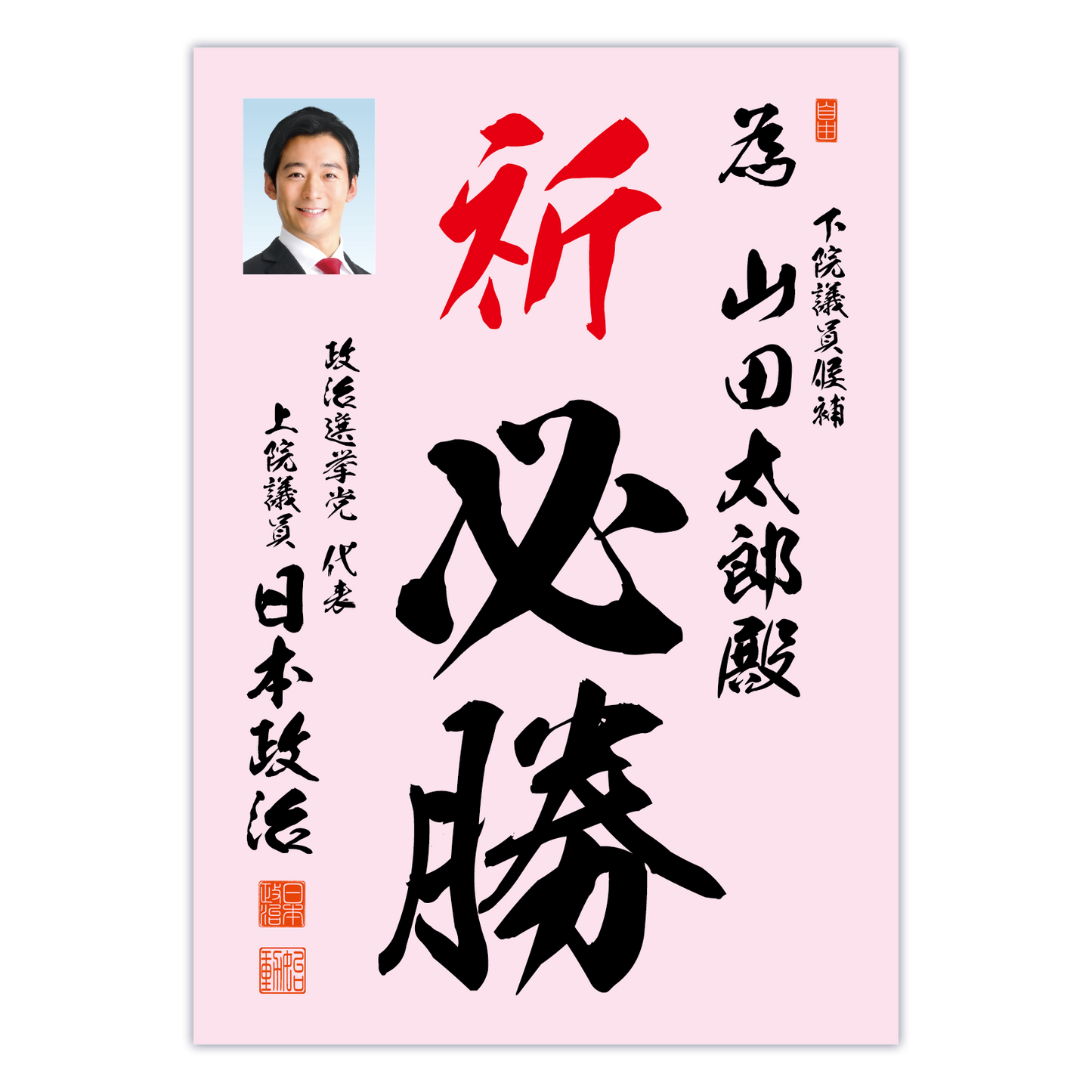為書き【個別版:宛名入】デザインA