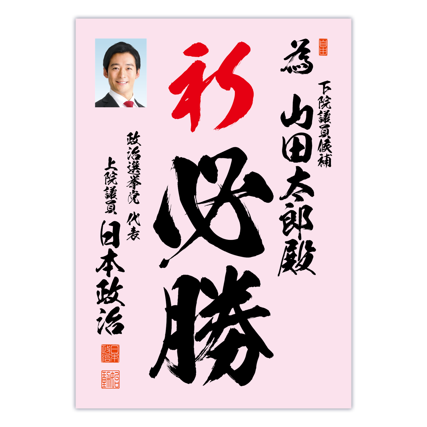 為書き【個別版:宛名入】デザインA
