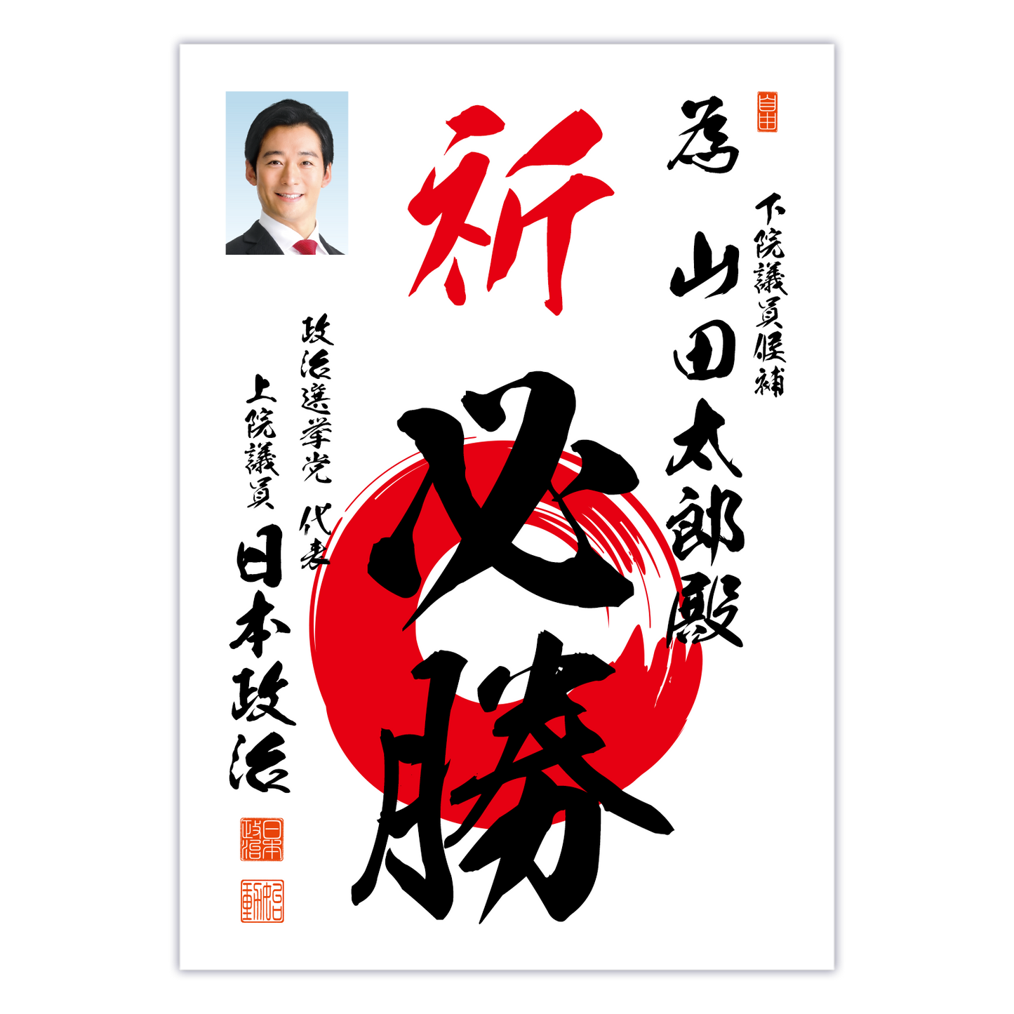 為書き【個別版:宛名入】デザインB