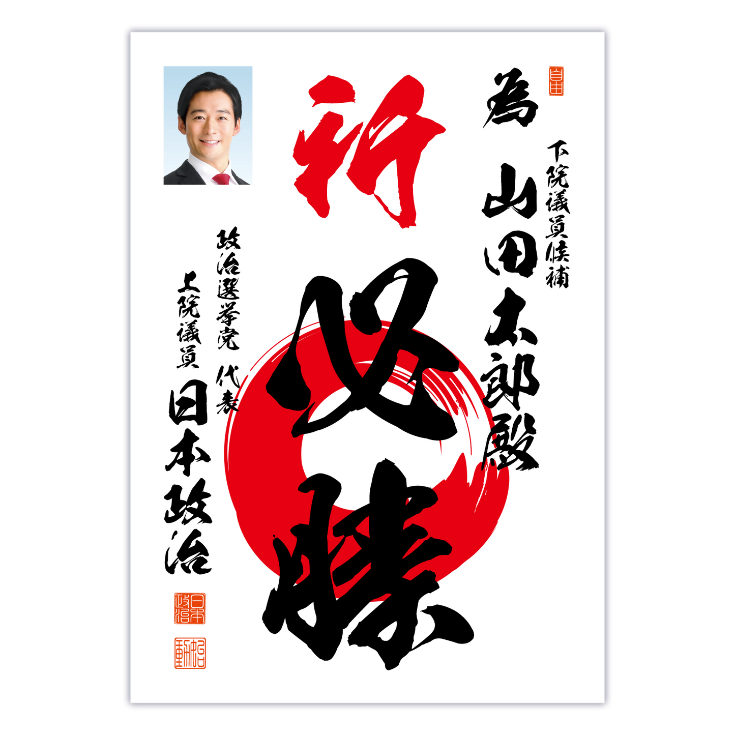 為書き【個別版:宛名入】デザインB