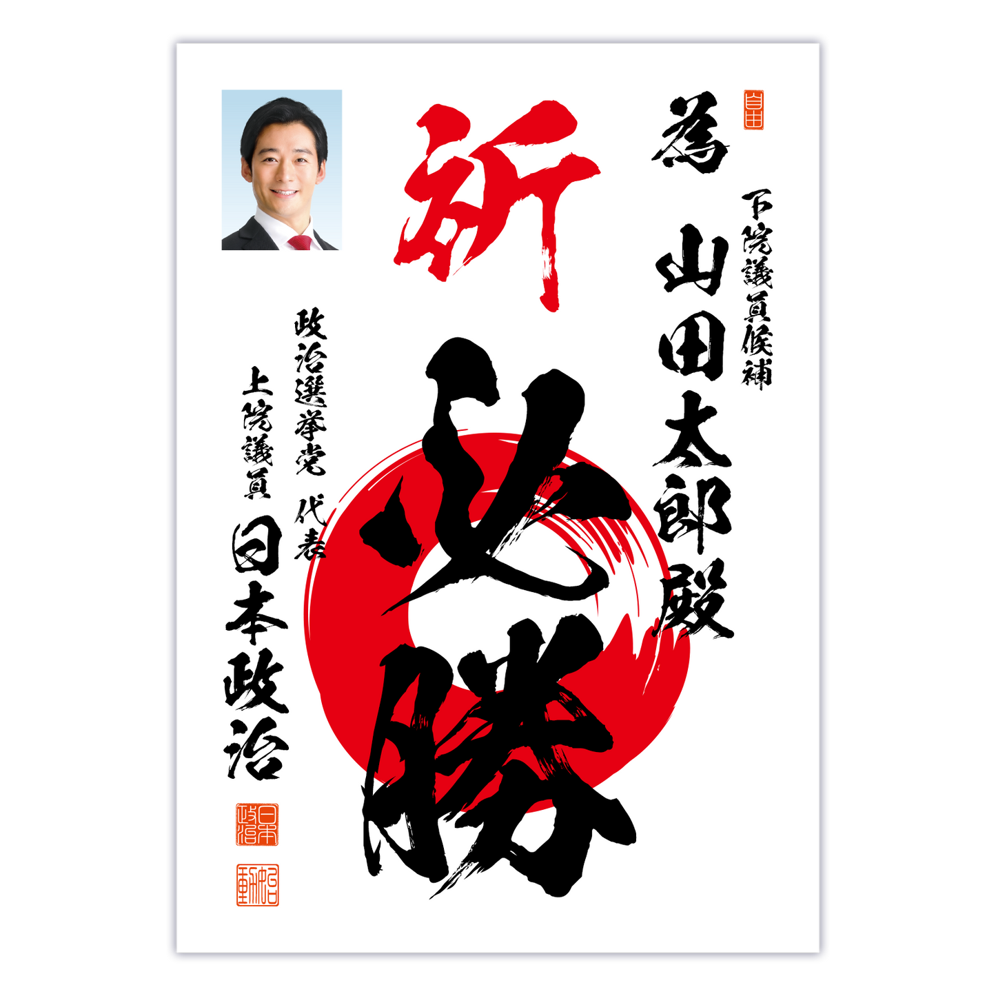 為書き【個別版:宛名入】デザインB