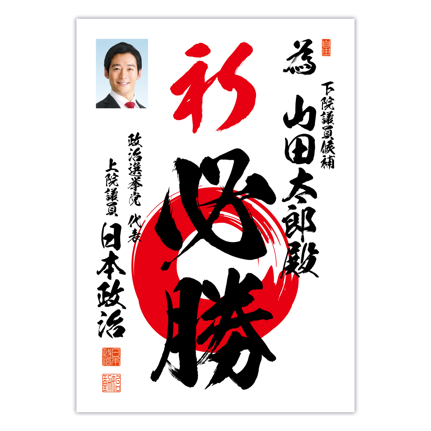 為書き【個別版:宛名入】デザインB