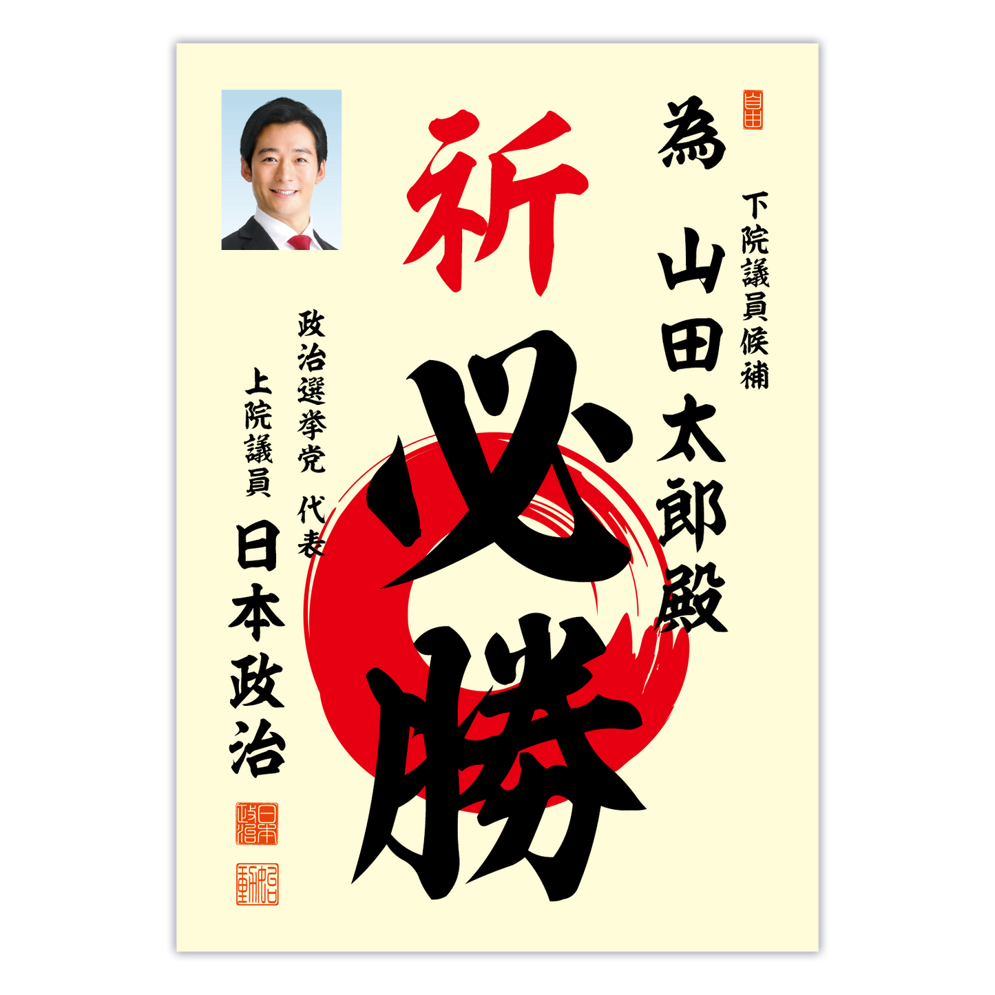 為書き【個別版:宛名入】デザインB