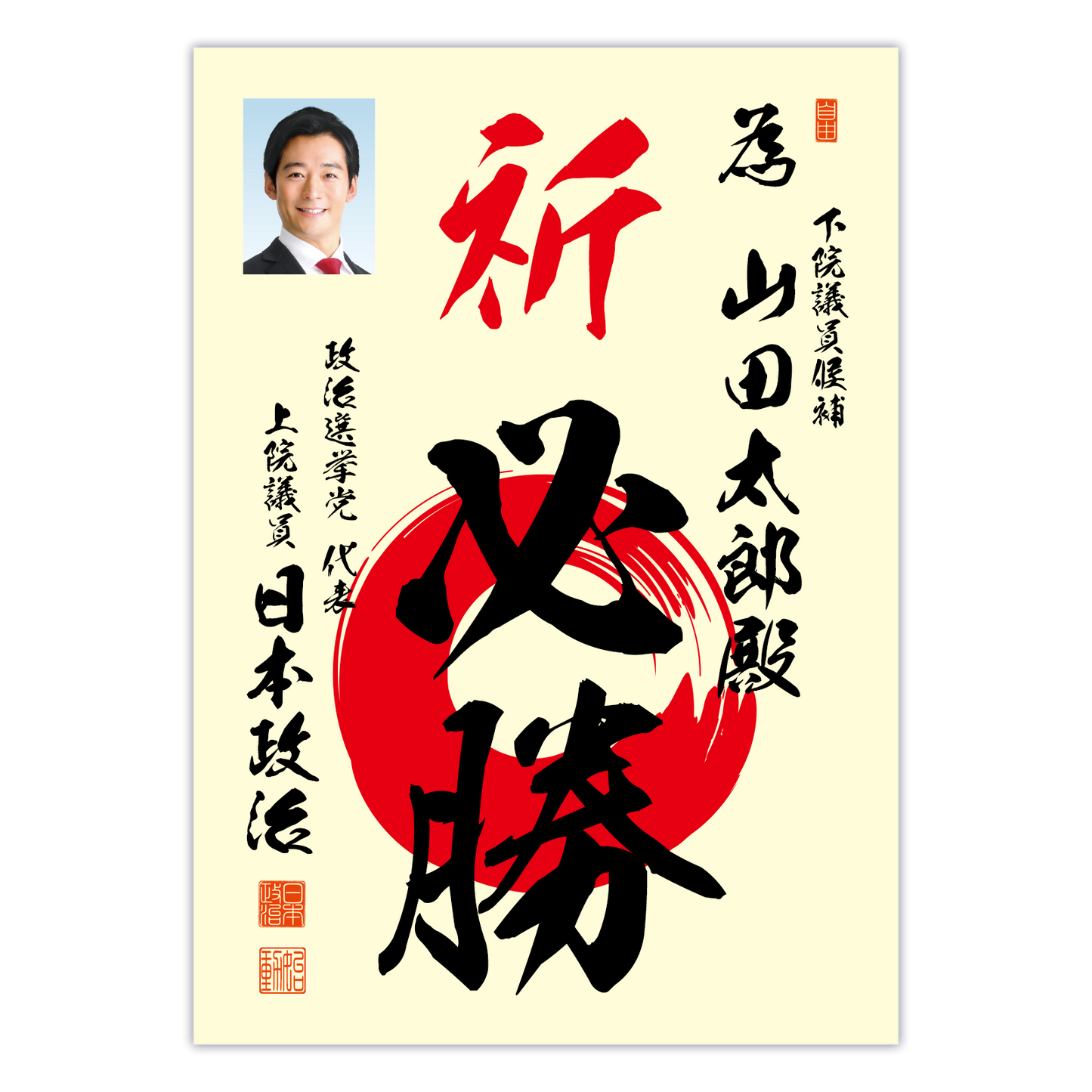 為書き【個別版:宛名入】デザインB