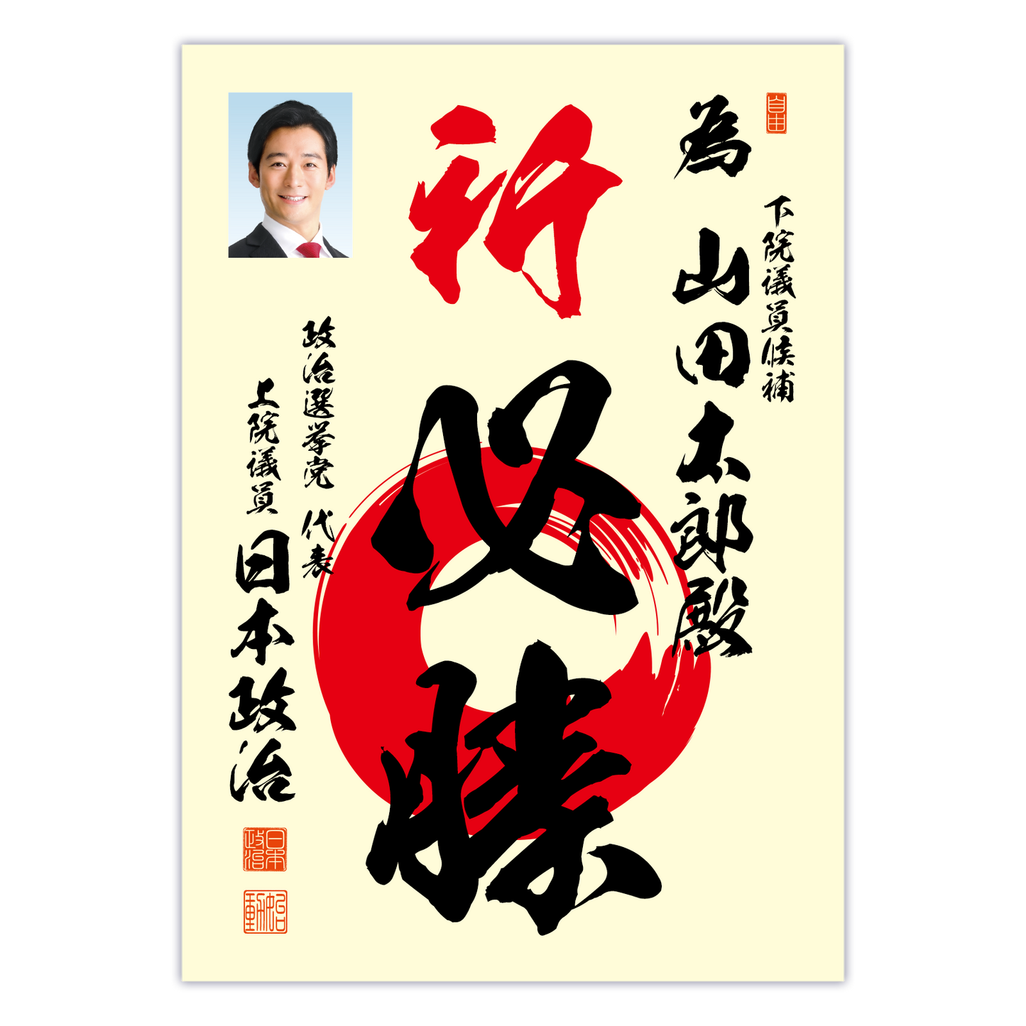 為書き【個別版:宛名入】デザインB