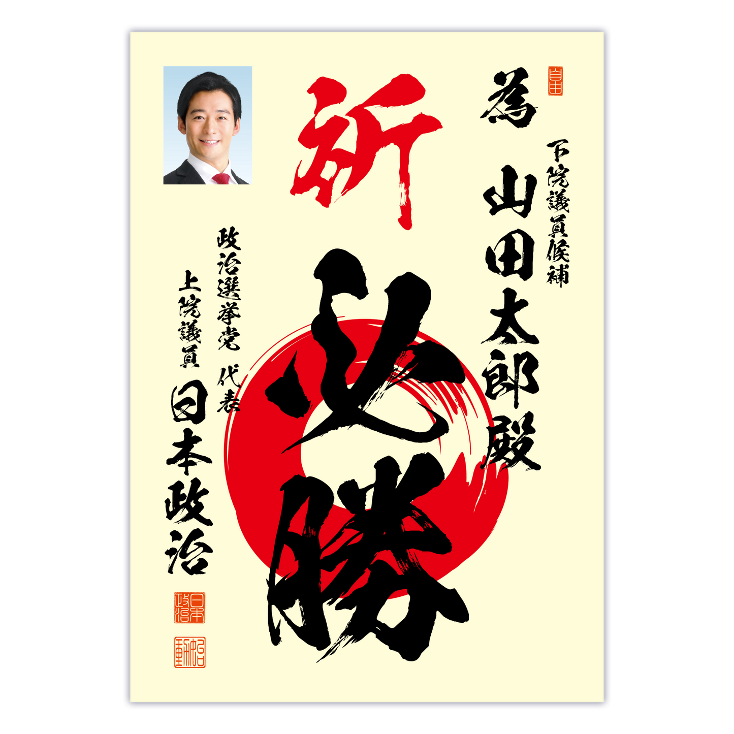 為書き【個別版:宛名入】デザインB