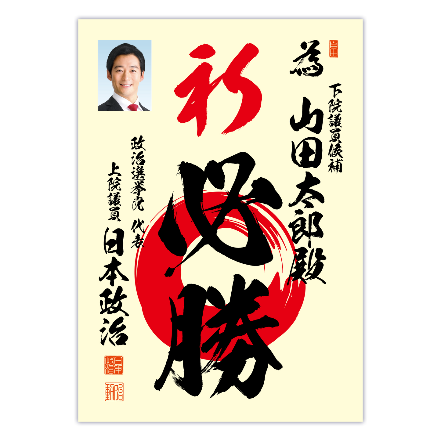 為書き【個別版:宛名入】デザインB