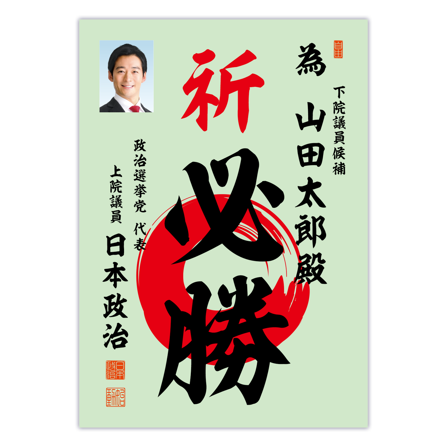 為書き【個別版:宛名入】デザインB