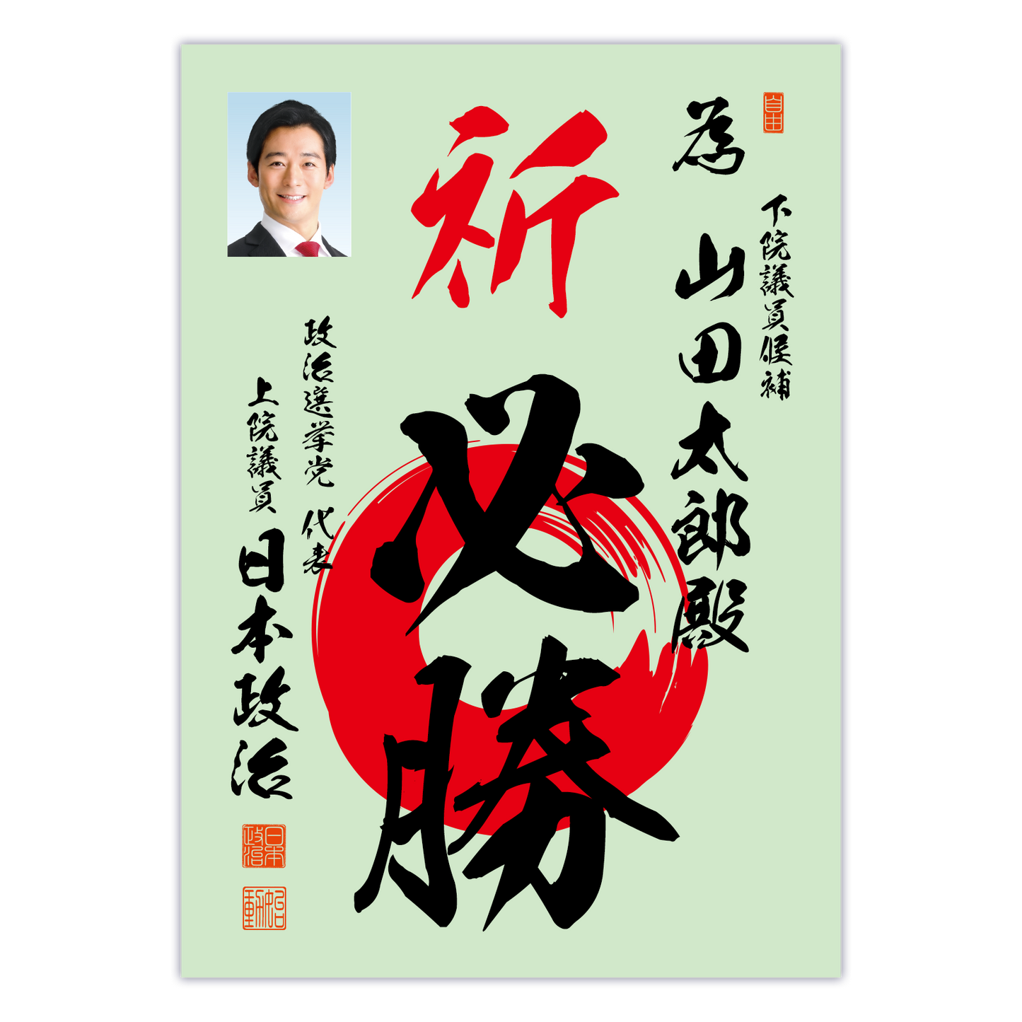 為書き【個別版:宛名入】デザインB