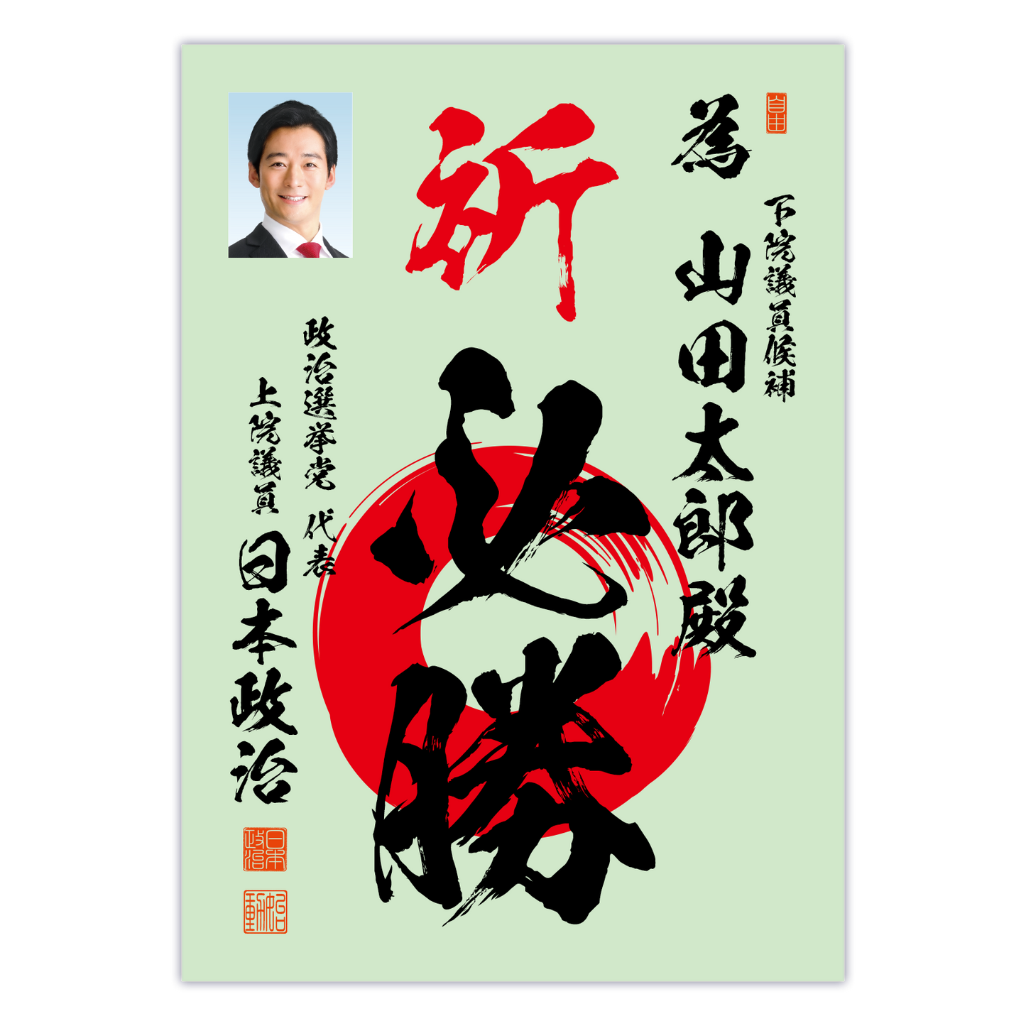 為書き【個別版:宛名入】デザインB