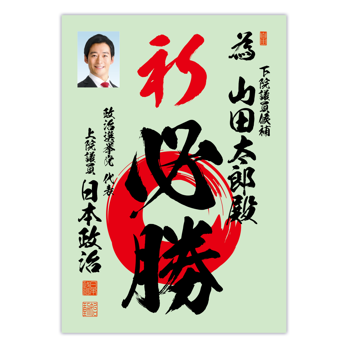 為書き【個別版:宛名入】デザインB