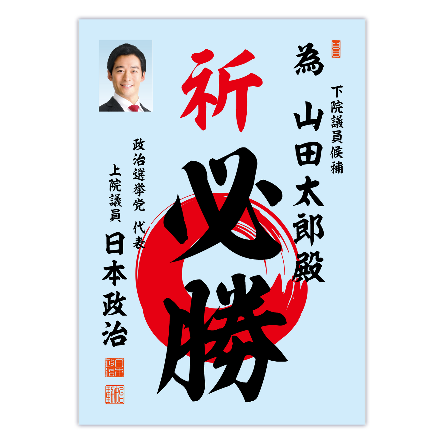 為書き【個別版:宛名入】デザインB