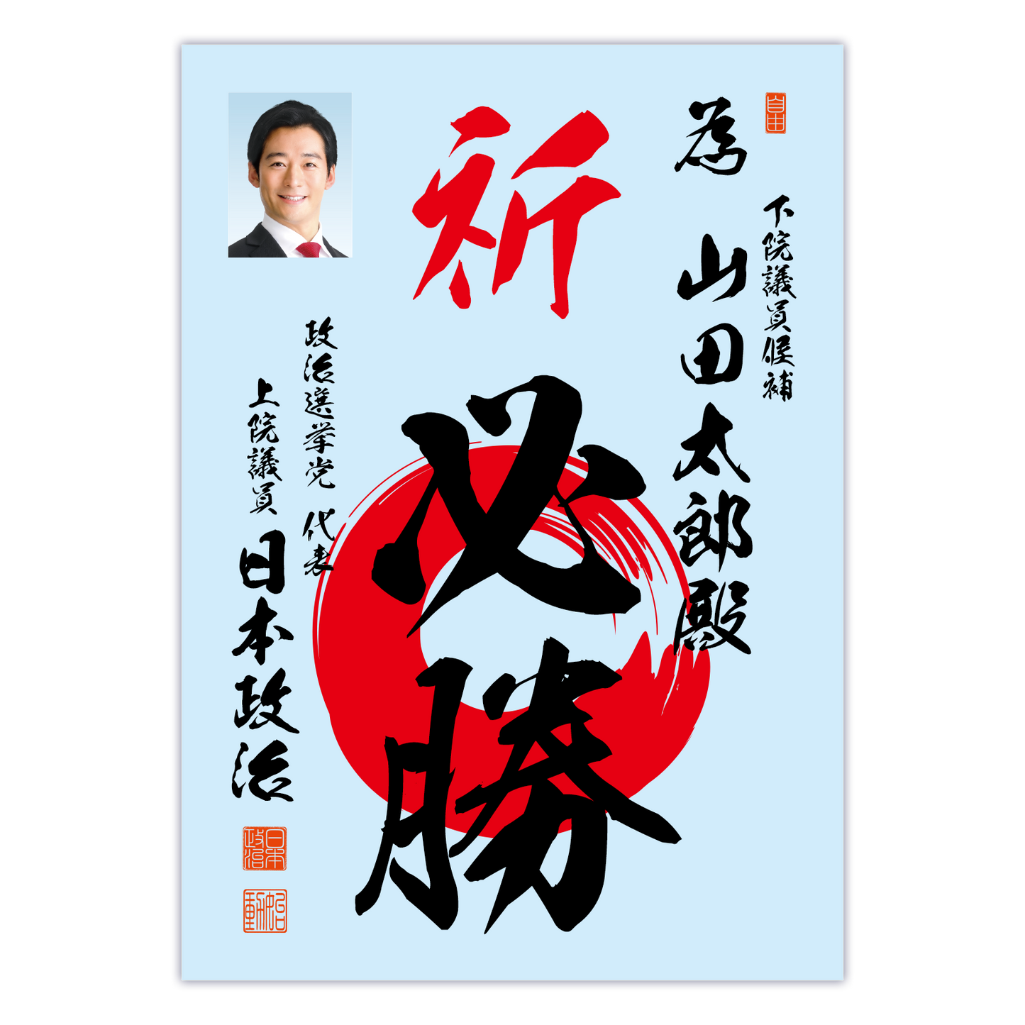 為書き【個別版:宛名入】デザインB