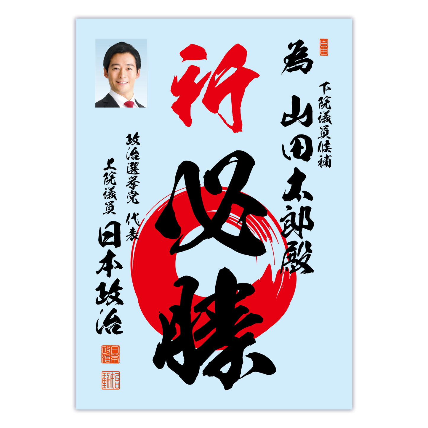 為書き【個別版:宛名入】デザインB