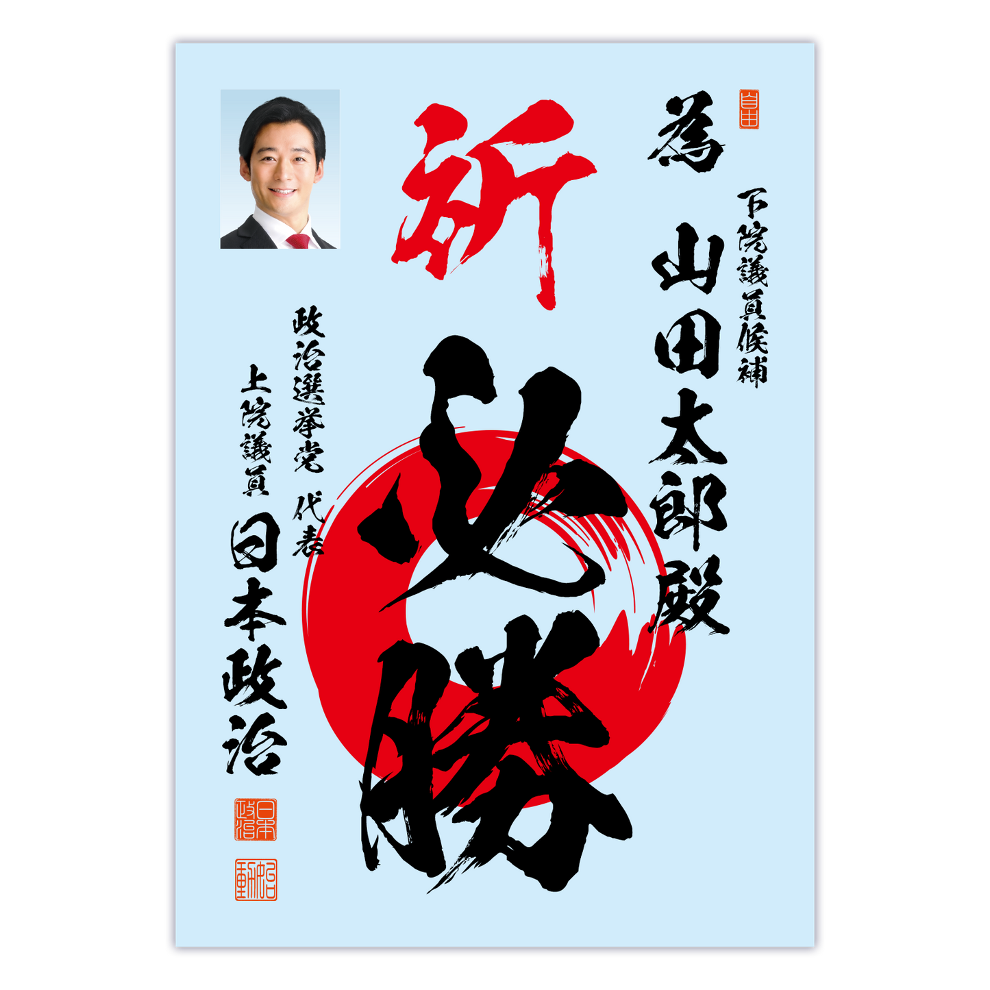 為書き【個別版:宛名入】デザインB