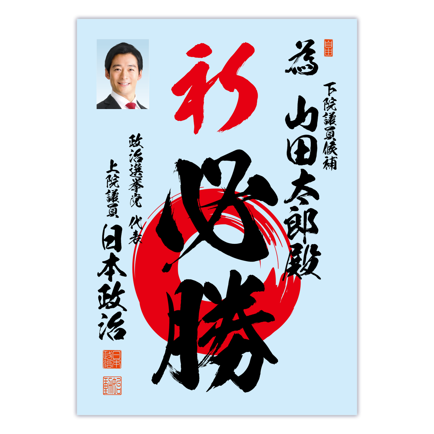 為書き【個別版:宛名入】デザインB