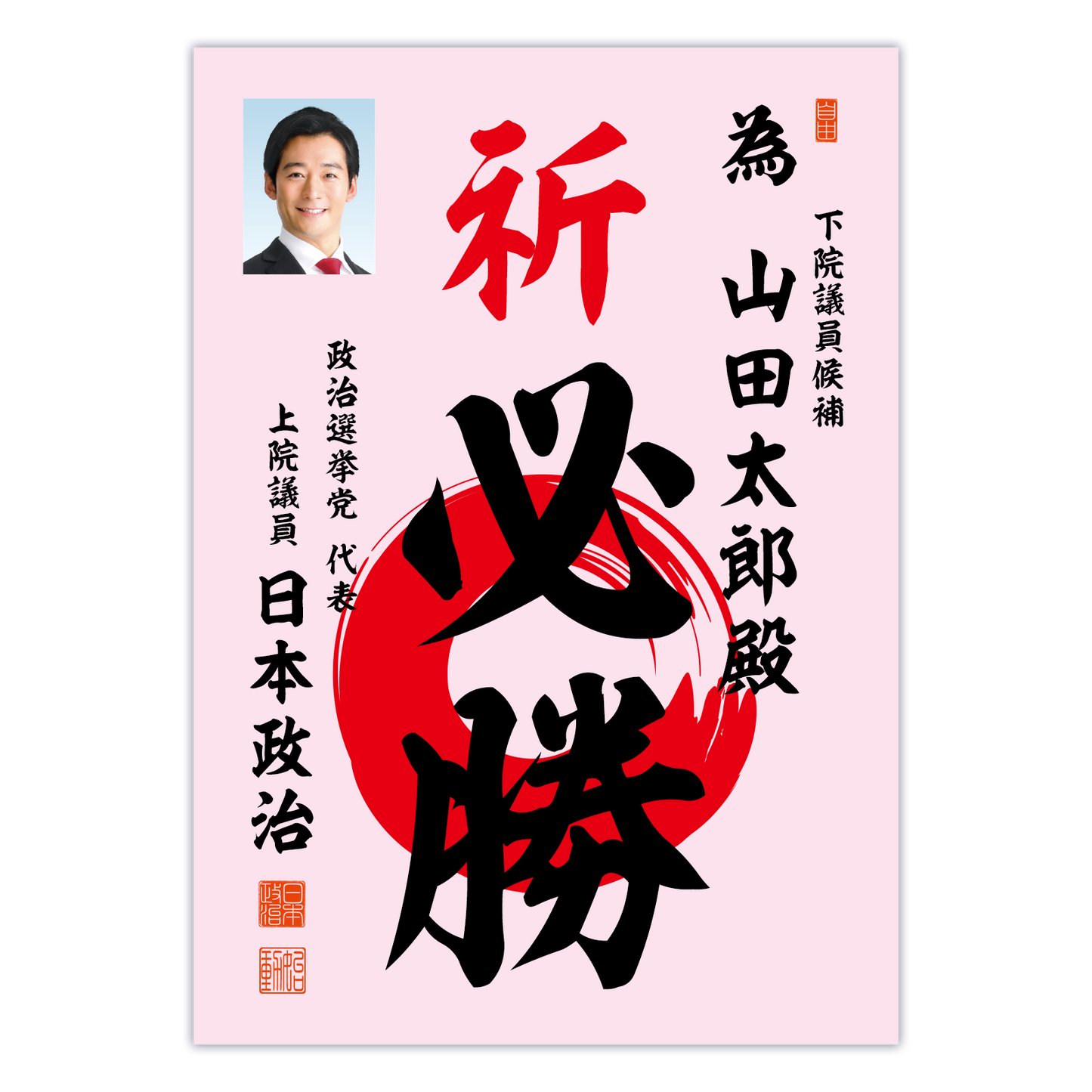 為書き【個別版:宛名入】デザインB