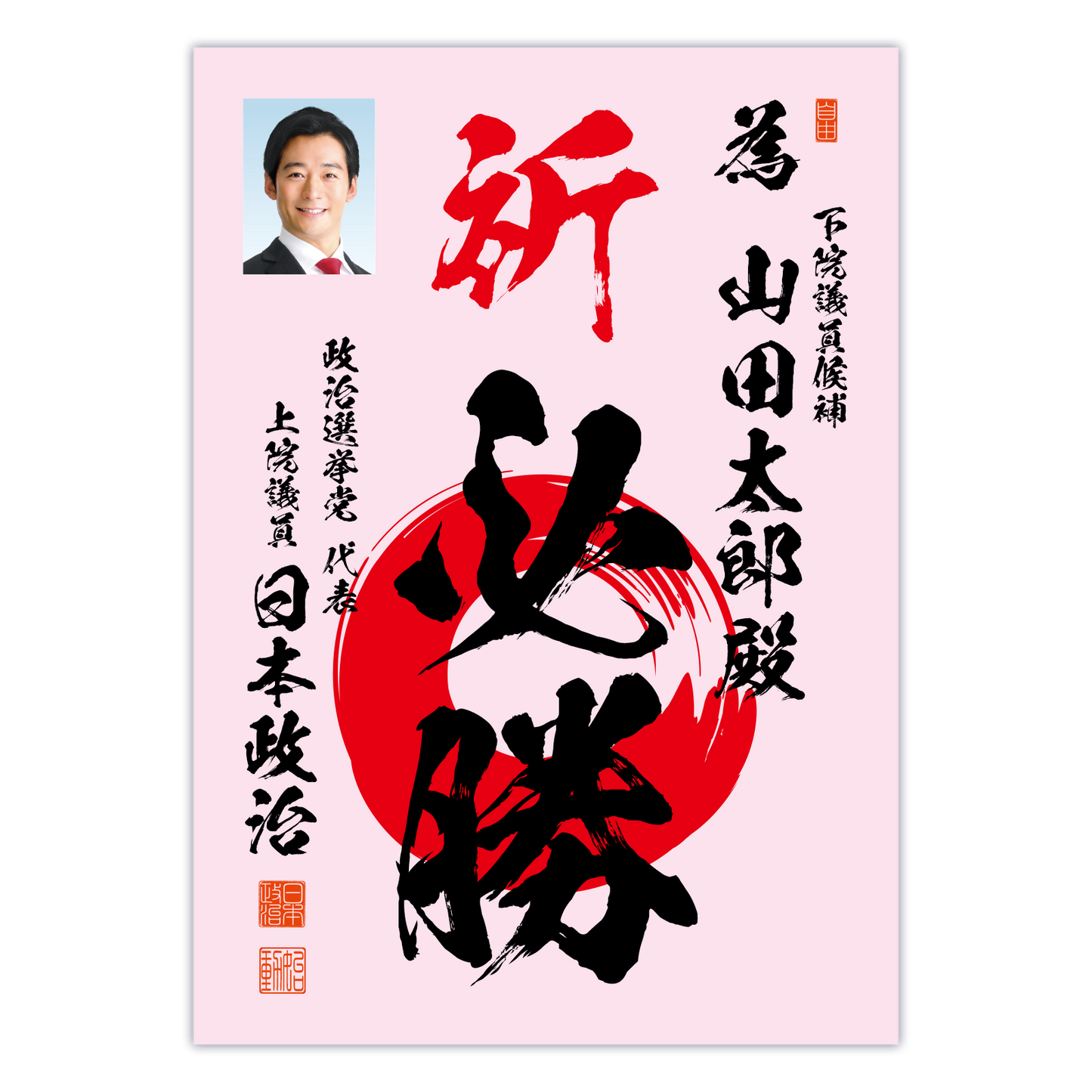 為書き【個別版:宛名入】デザインB