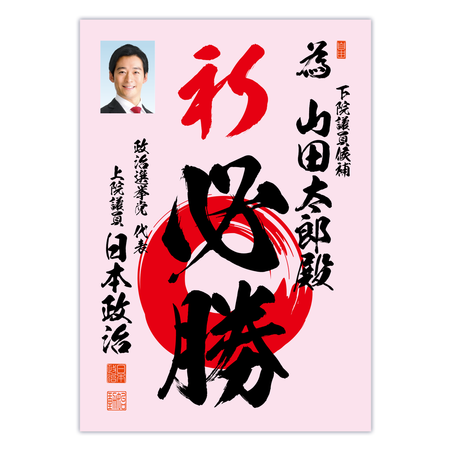 為書き【個別版:宛名入】デザインB