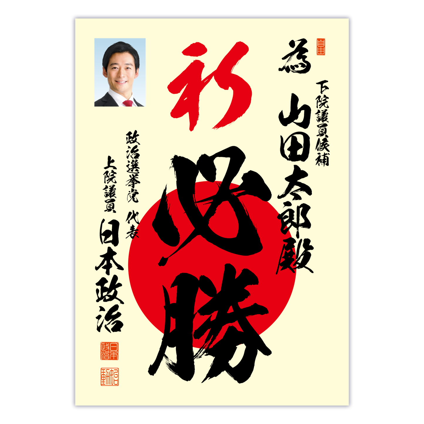 為書き【個別版:宛名入】デザインC