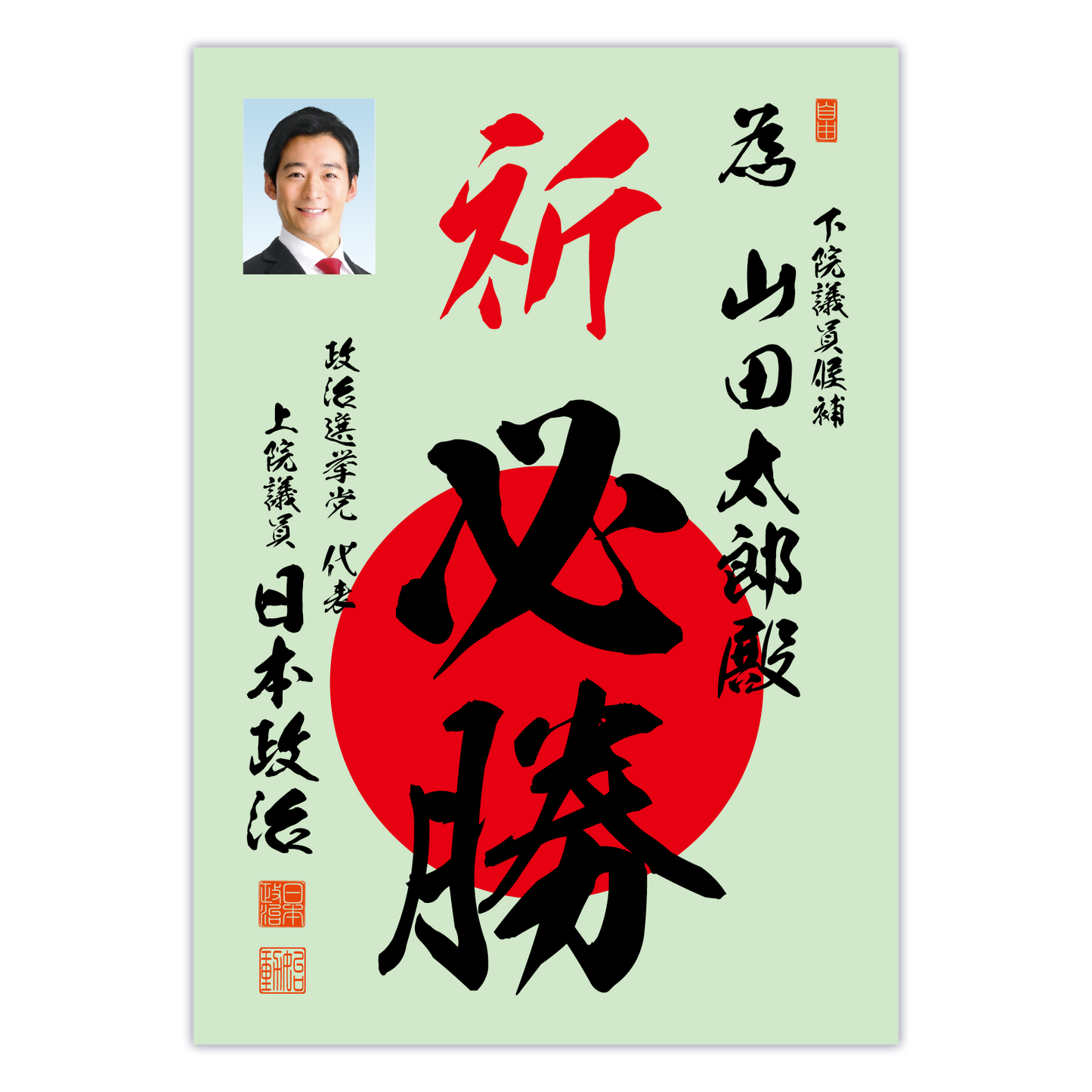 為書き【個別版:宛名入】デザインC