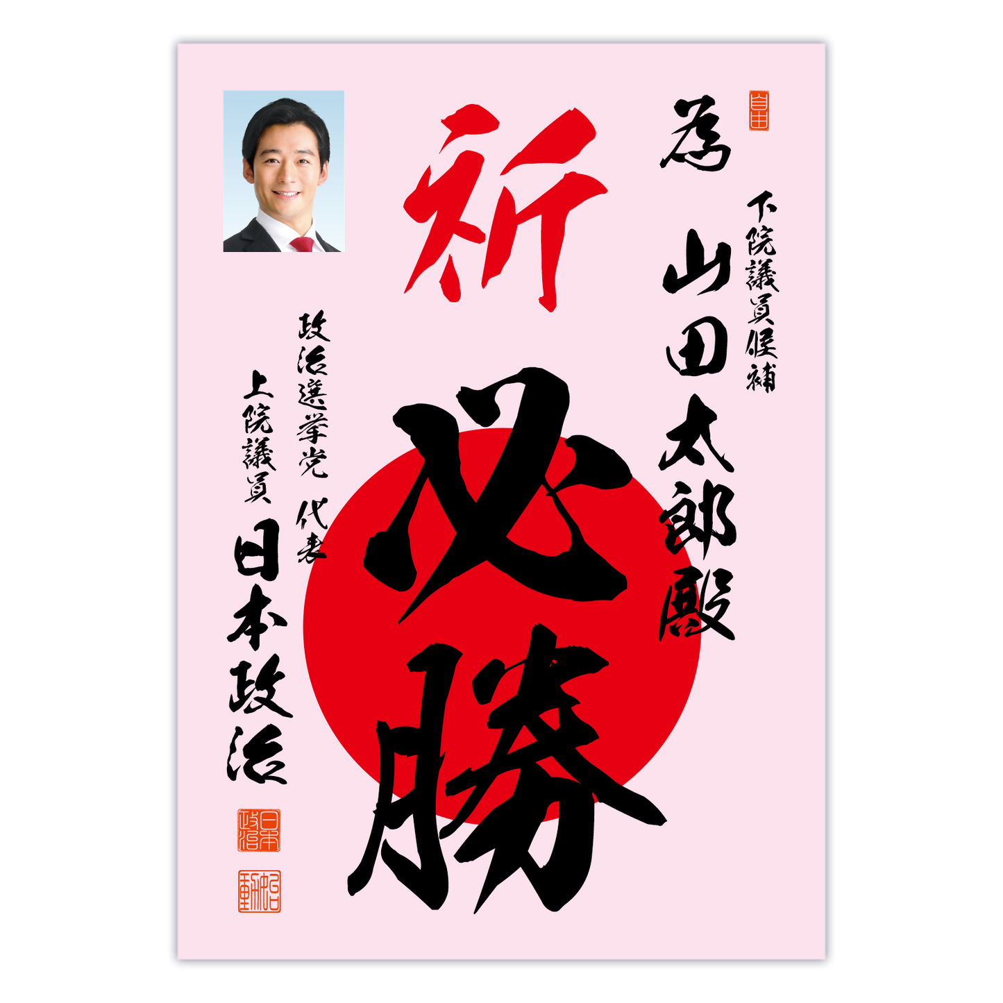 為書き【個別版:宛名入】デザインC