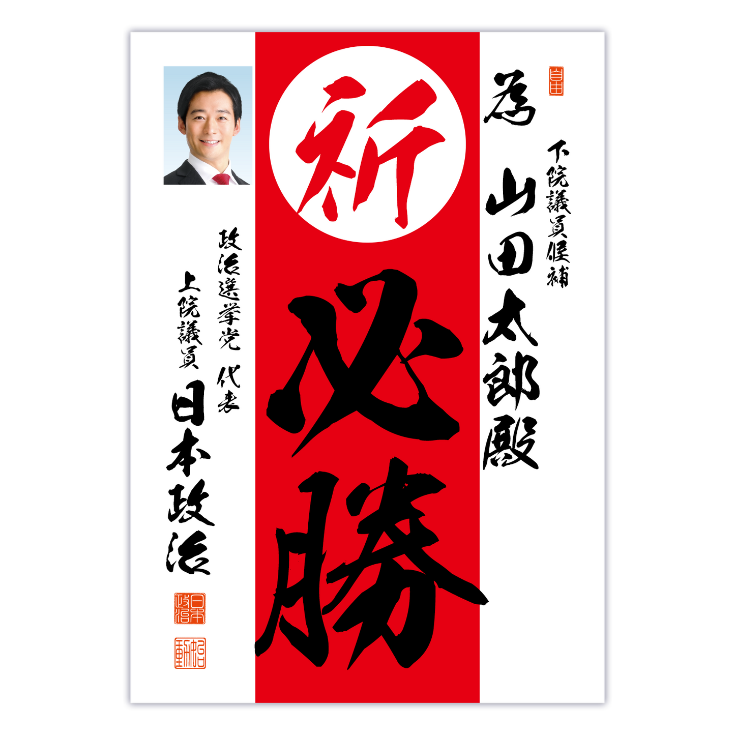為書き【個別版:宛名入】デザインD