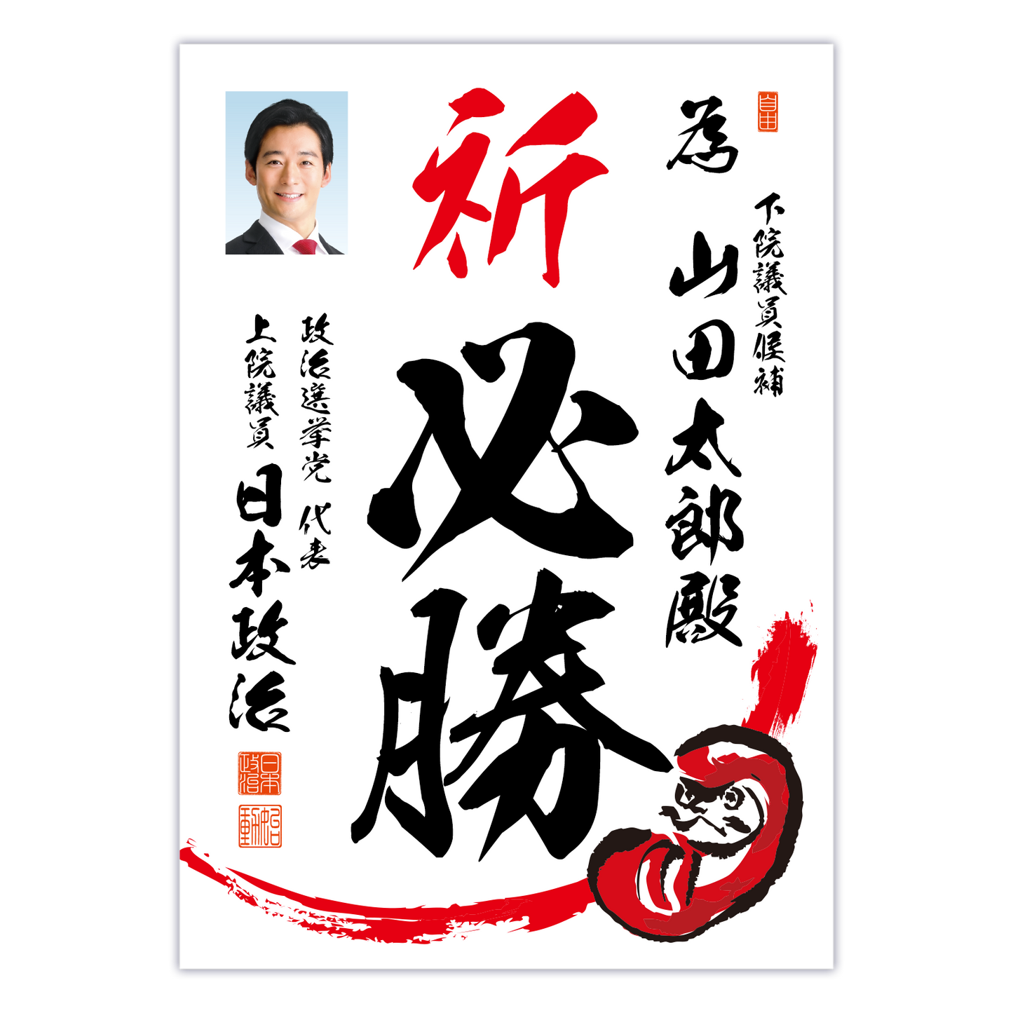 為書き【個別版:宛名入】デザインE