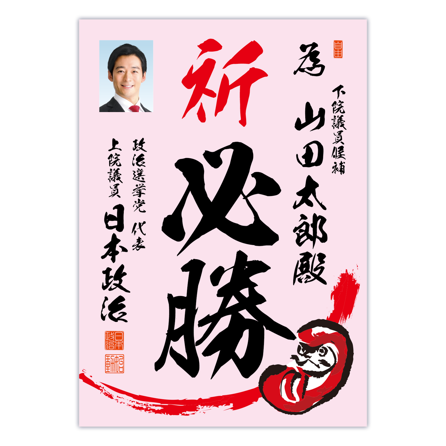 為書き【個別版:宛名入】デザインE