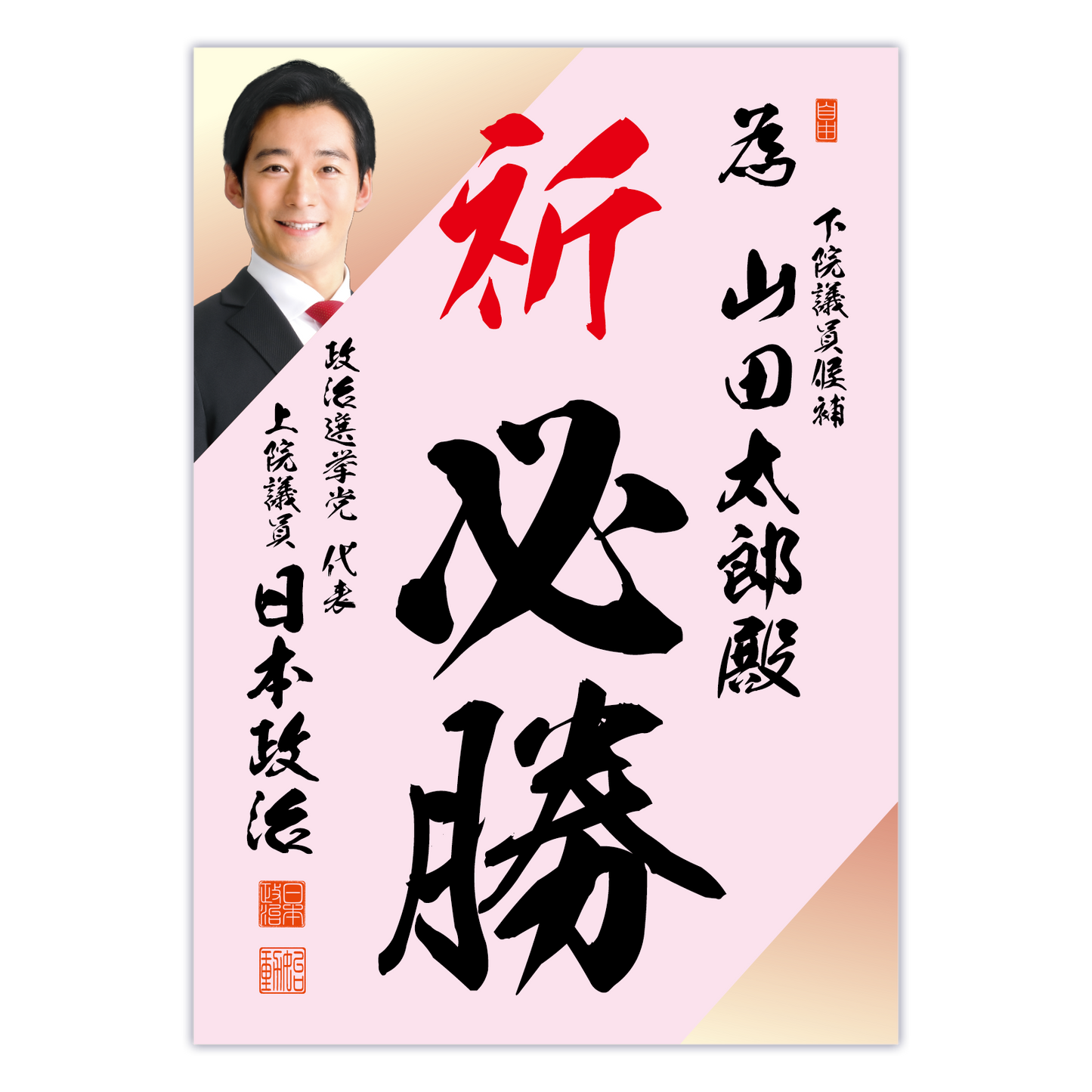 為書き【個別版:宛名入】デザインF