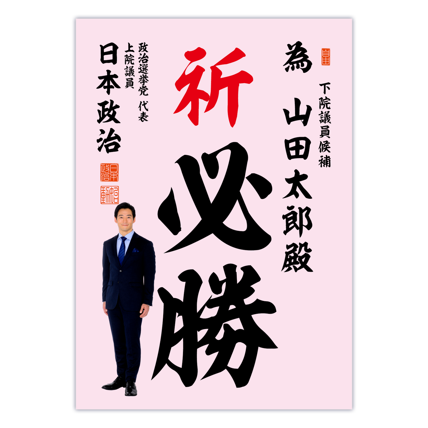 為書き【個別版:宛名入】デザインH