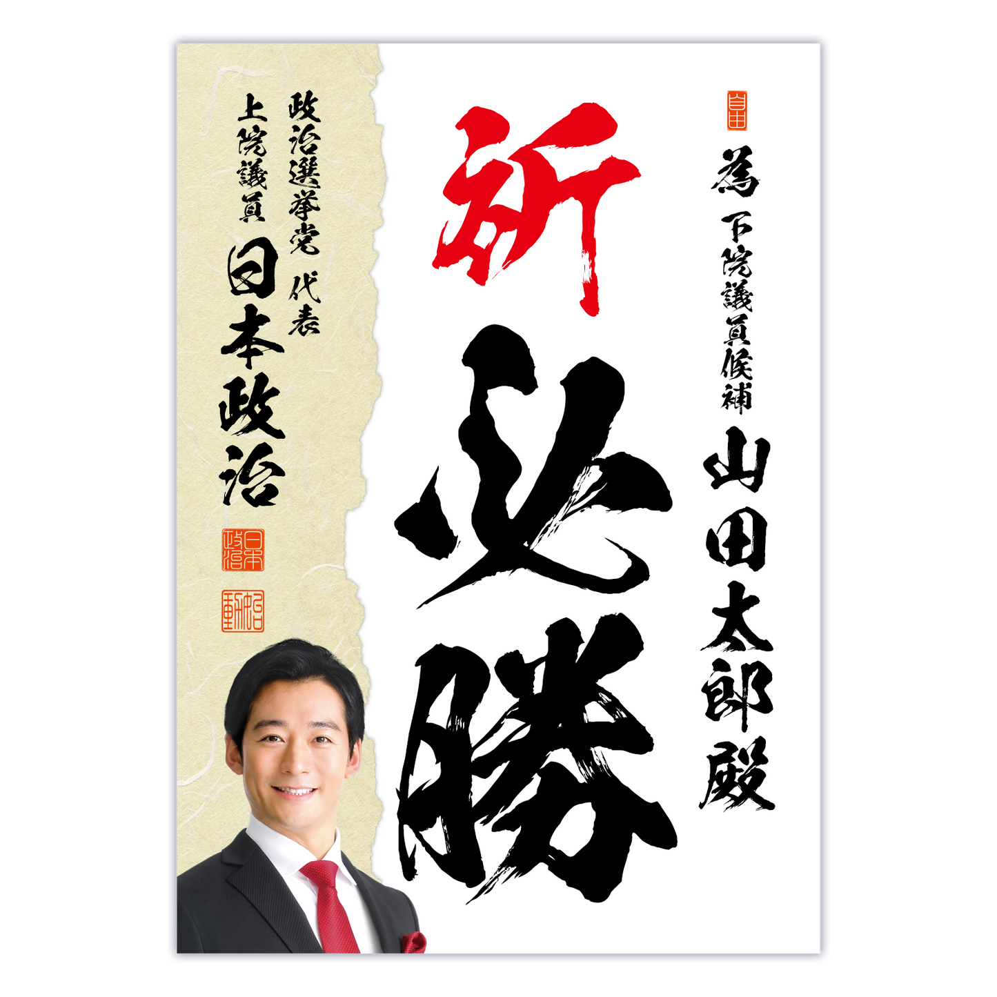 為書き【個別版:宛名入】デザインJ