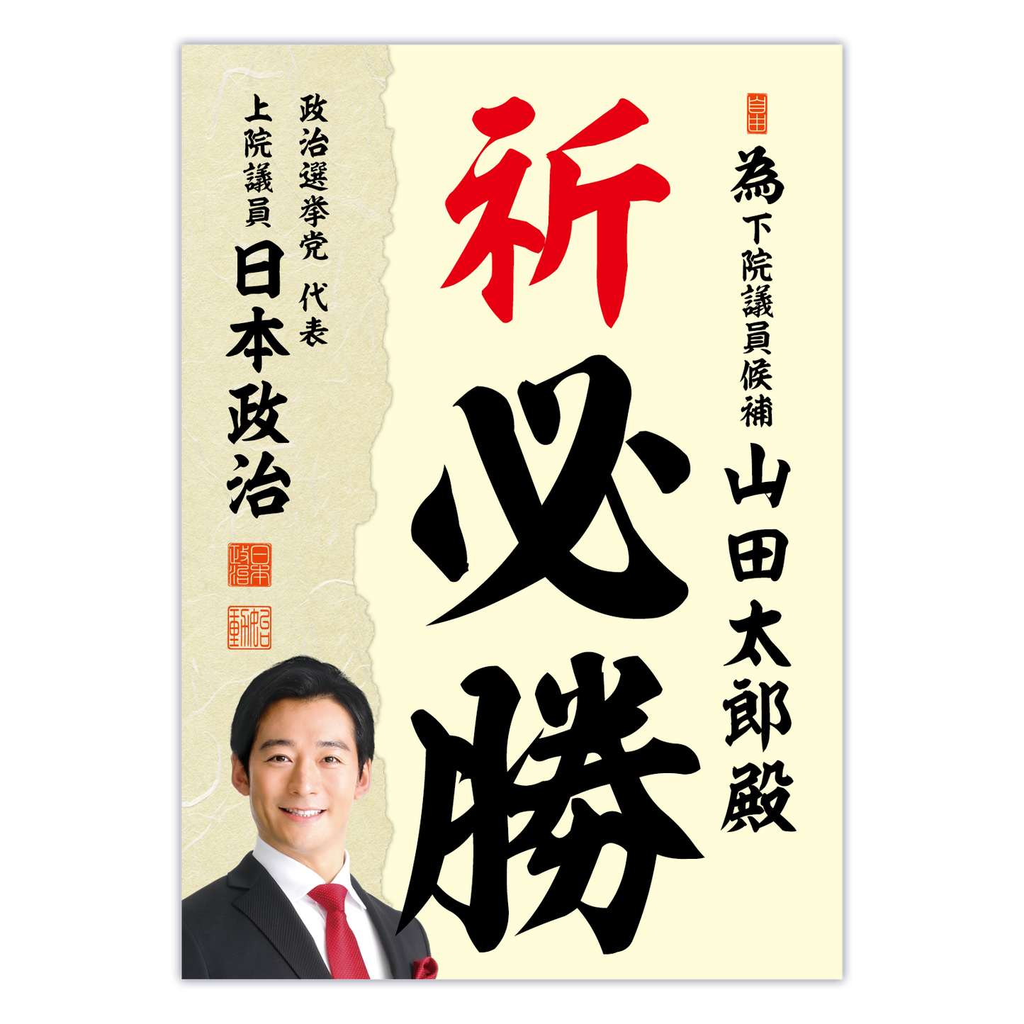 為書き【個別版:宛名入】デザインJ