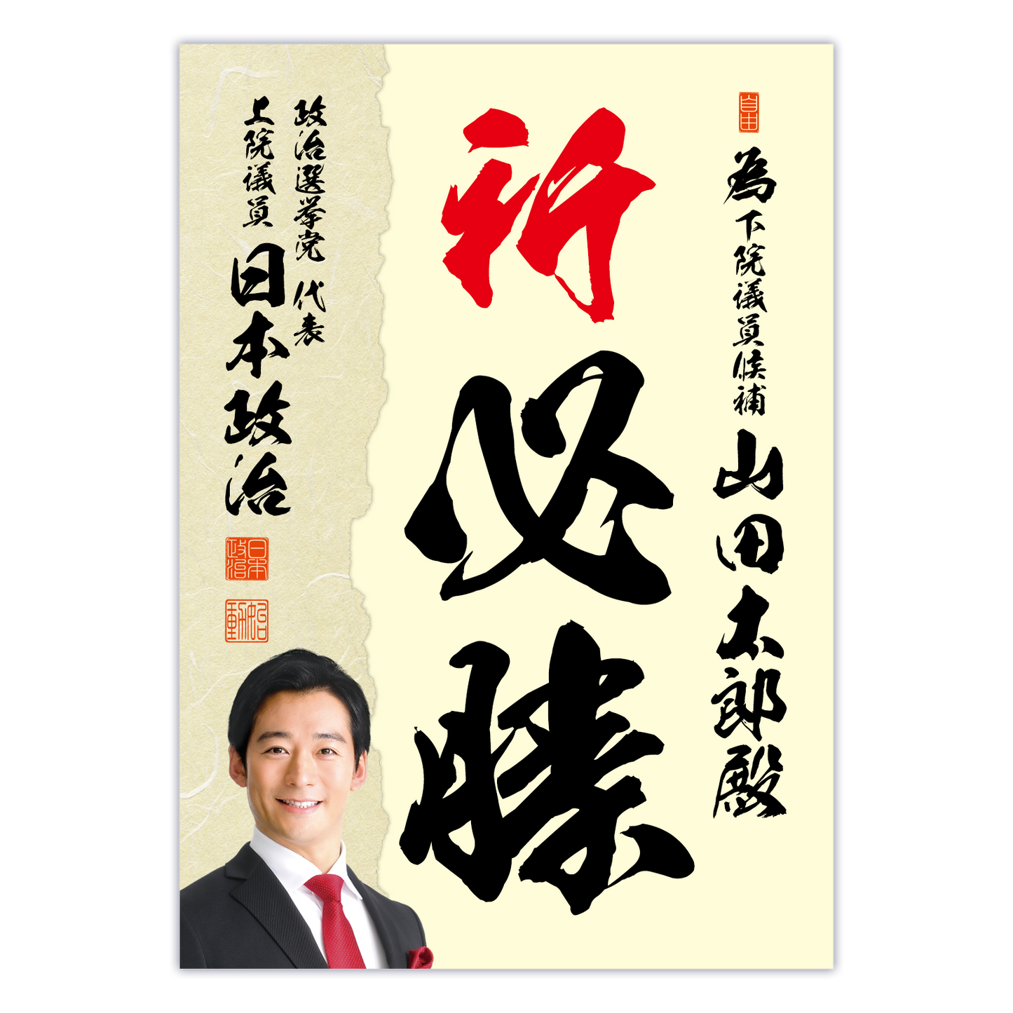 為書き【個別版:宛名入】デザインJ