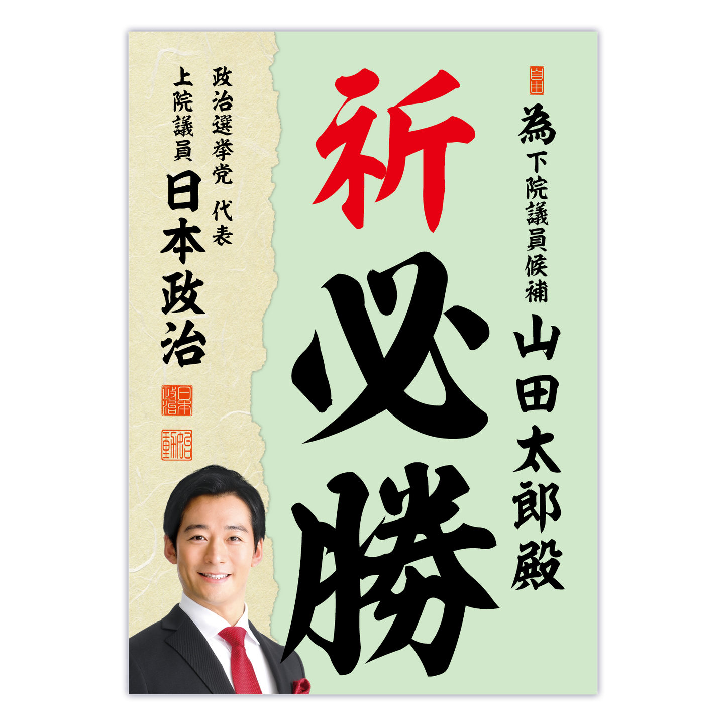 為書き【個別版:宛名入】デザインJ