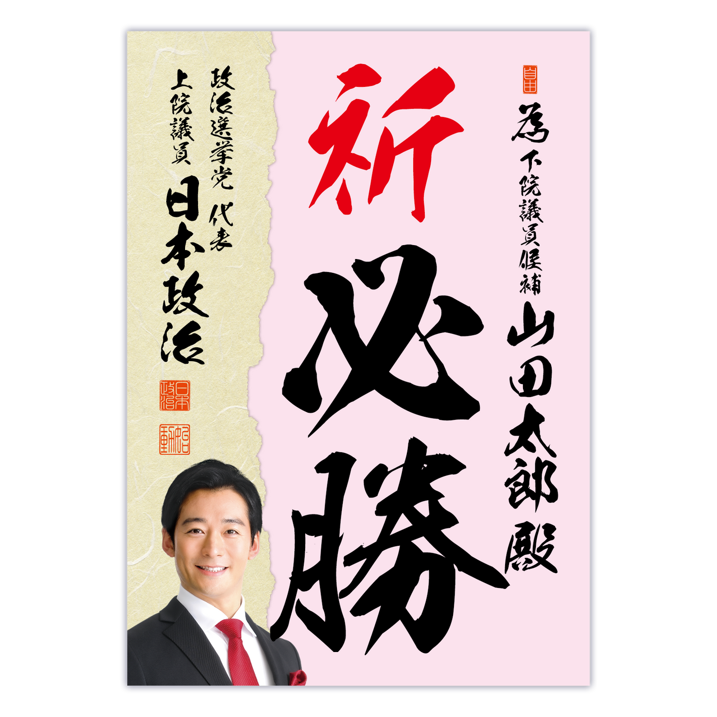 為書き【個別版:宛名入】デザインJ