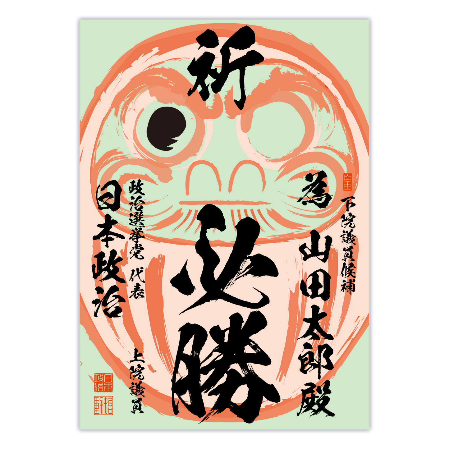 為書き【個別版:宛名入】デザインO