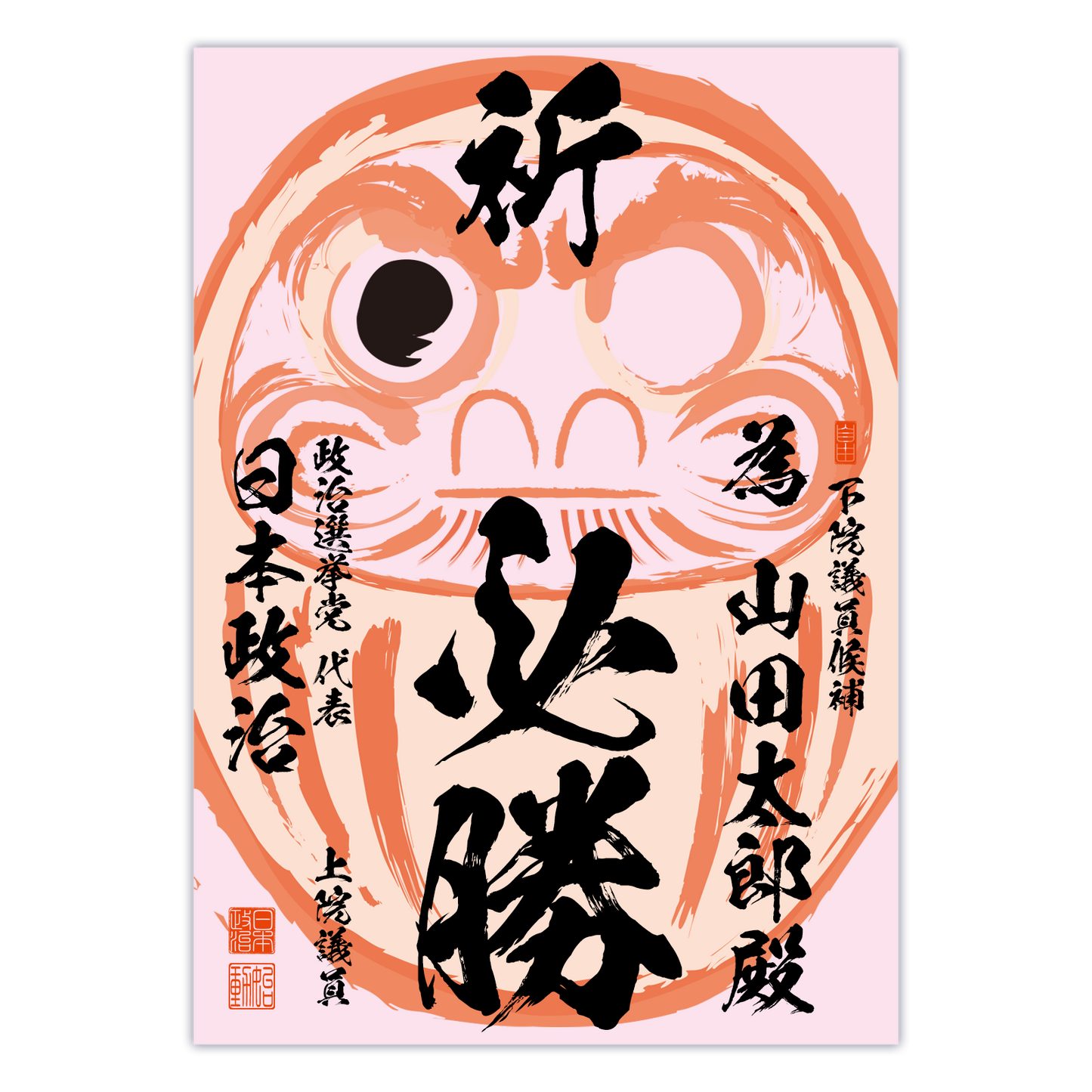 為書き【個別版:宛名入】デザインO