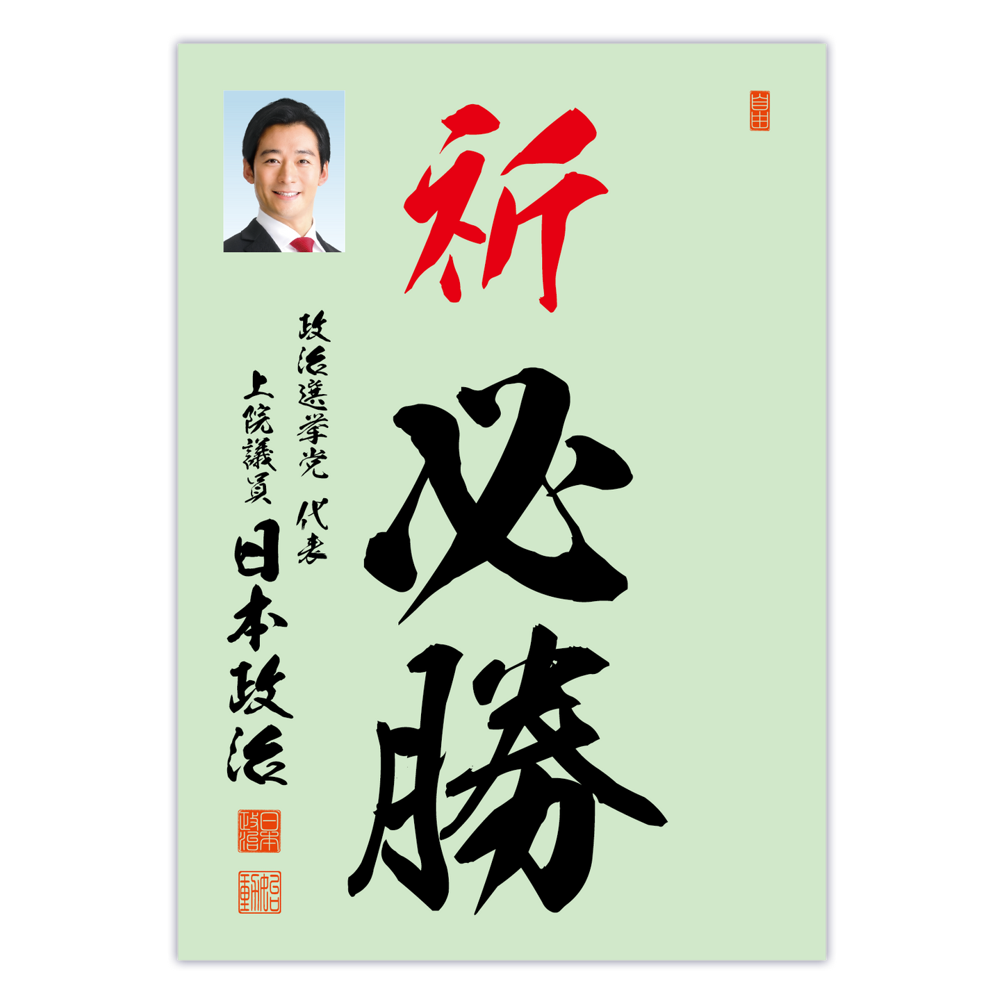 為書き【大量版:宛名無】デザインA /100枚単位