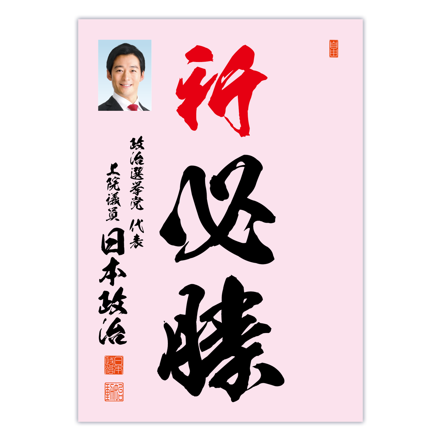 為書き【大量版:宛名無】デザインA /100枚単位